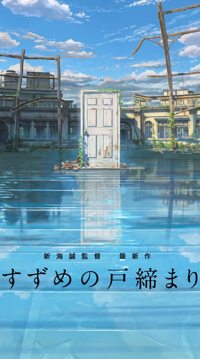 Suzume no tojimari wallpaper