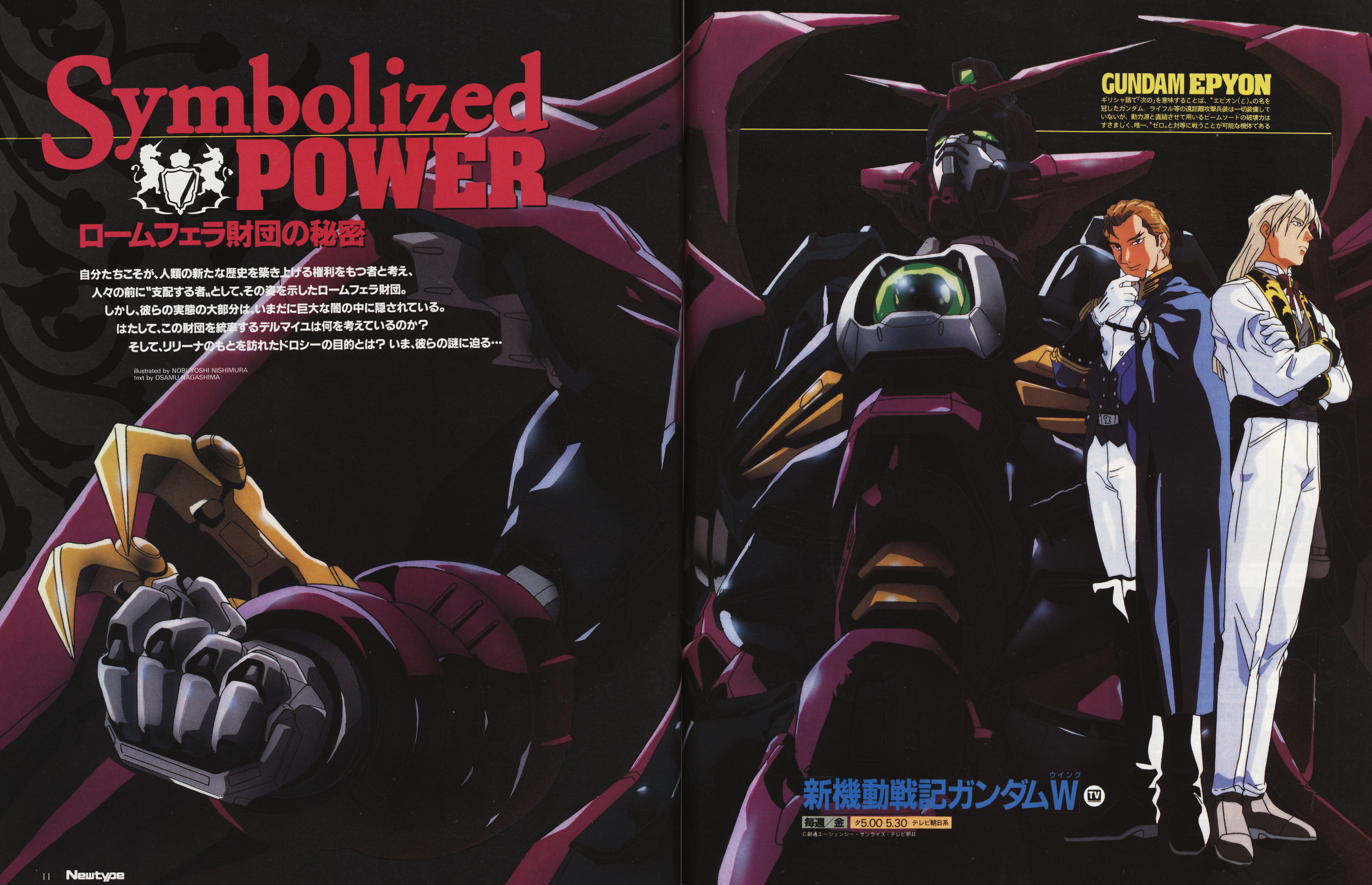 Treize Khushrenada and Scan