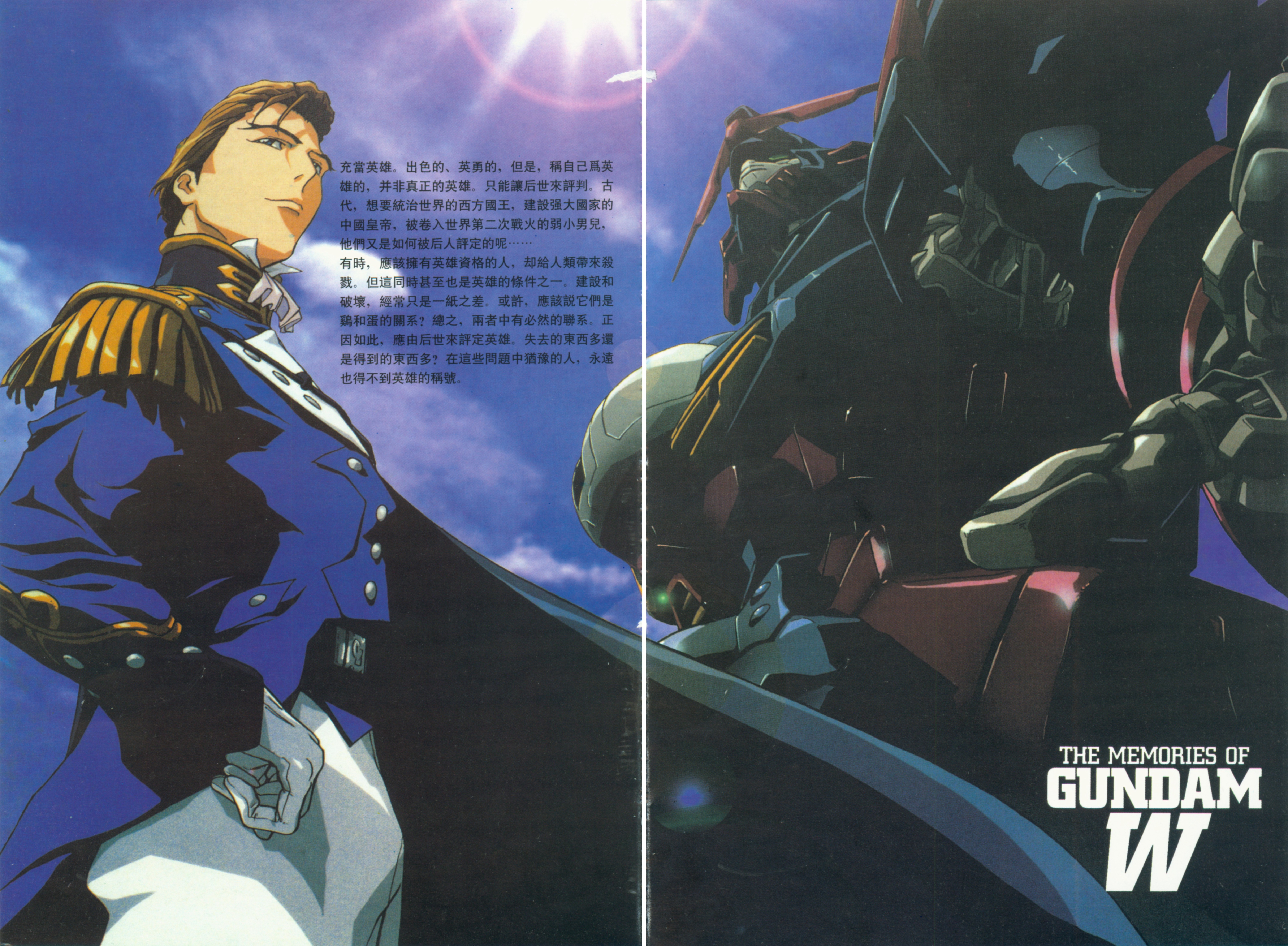 Treize Khushrenada Suit Gundam