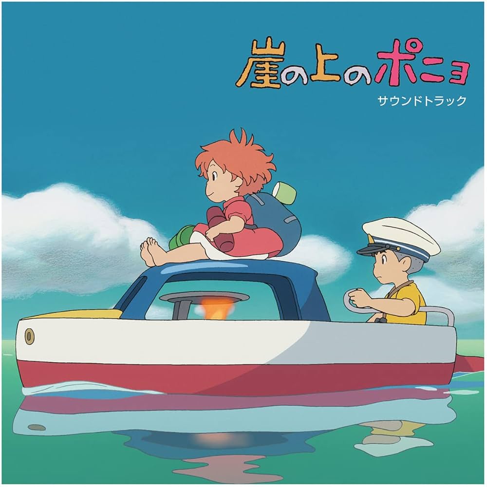 Ponyo on the Cliff by the Sea: (Original Soundtrack): CDs & Vinyl