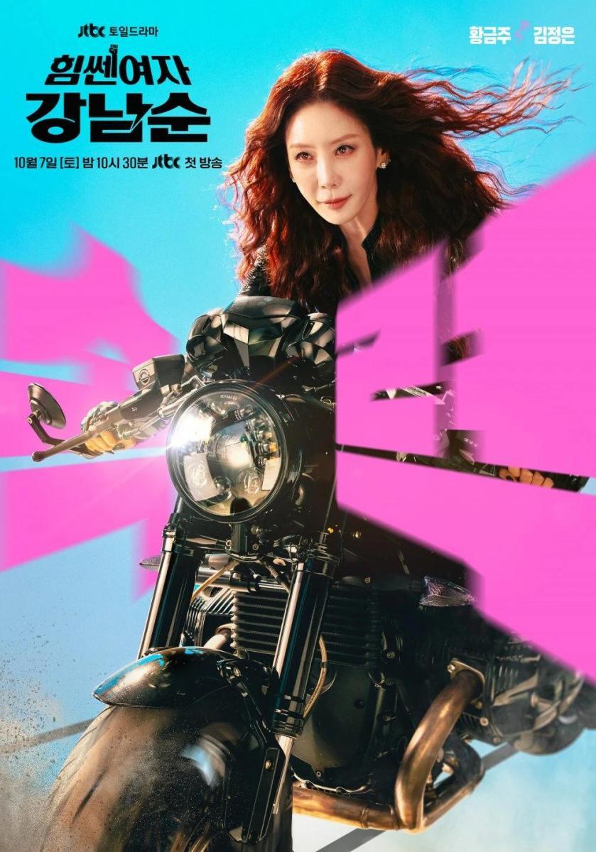 Strong Girl Nam Soon