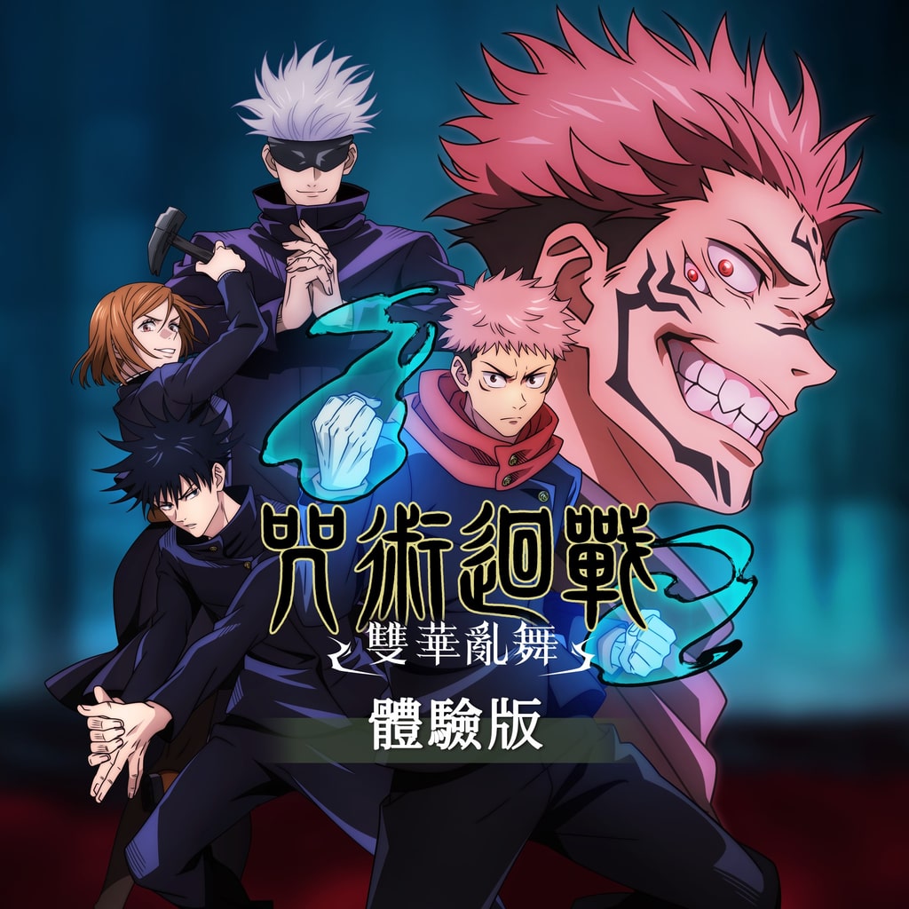Jujutsu Kaisen Cursed Clash & PS4