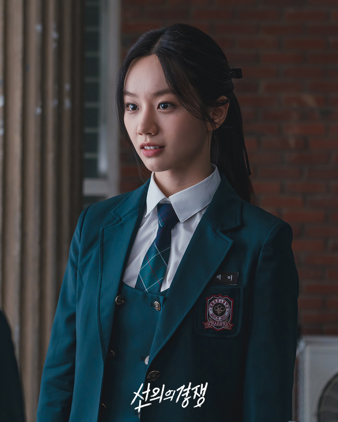 'Friendly Rivalry' Character