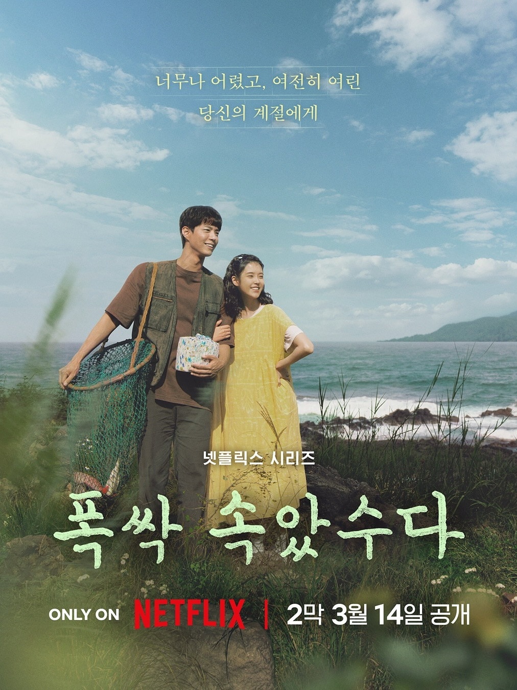 When Life Gives You Tangerines review