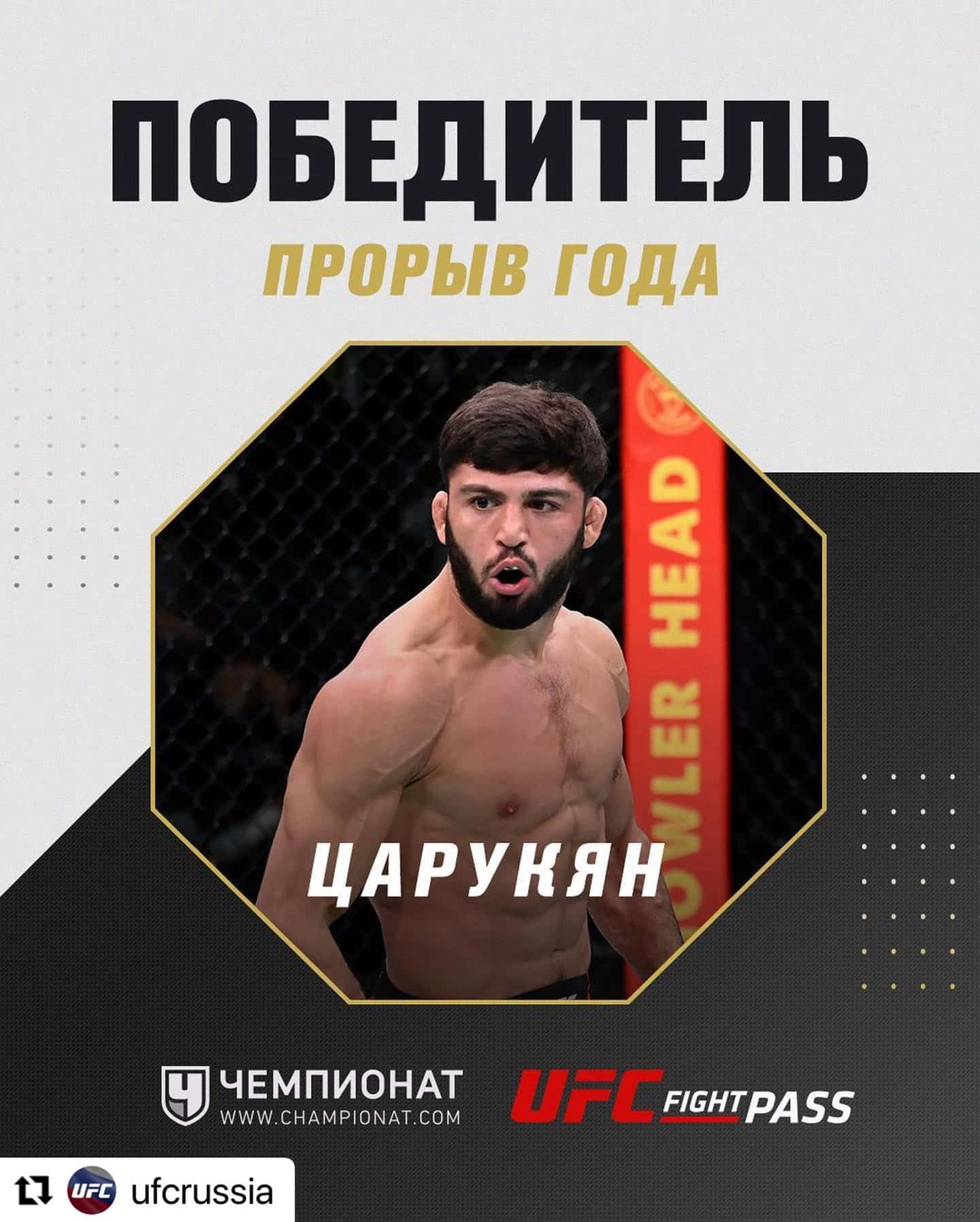 Arman Tsarukyan Wallpaper