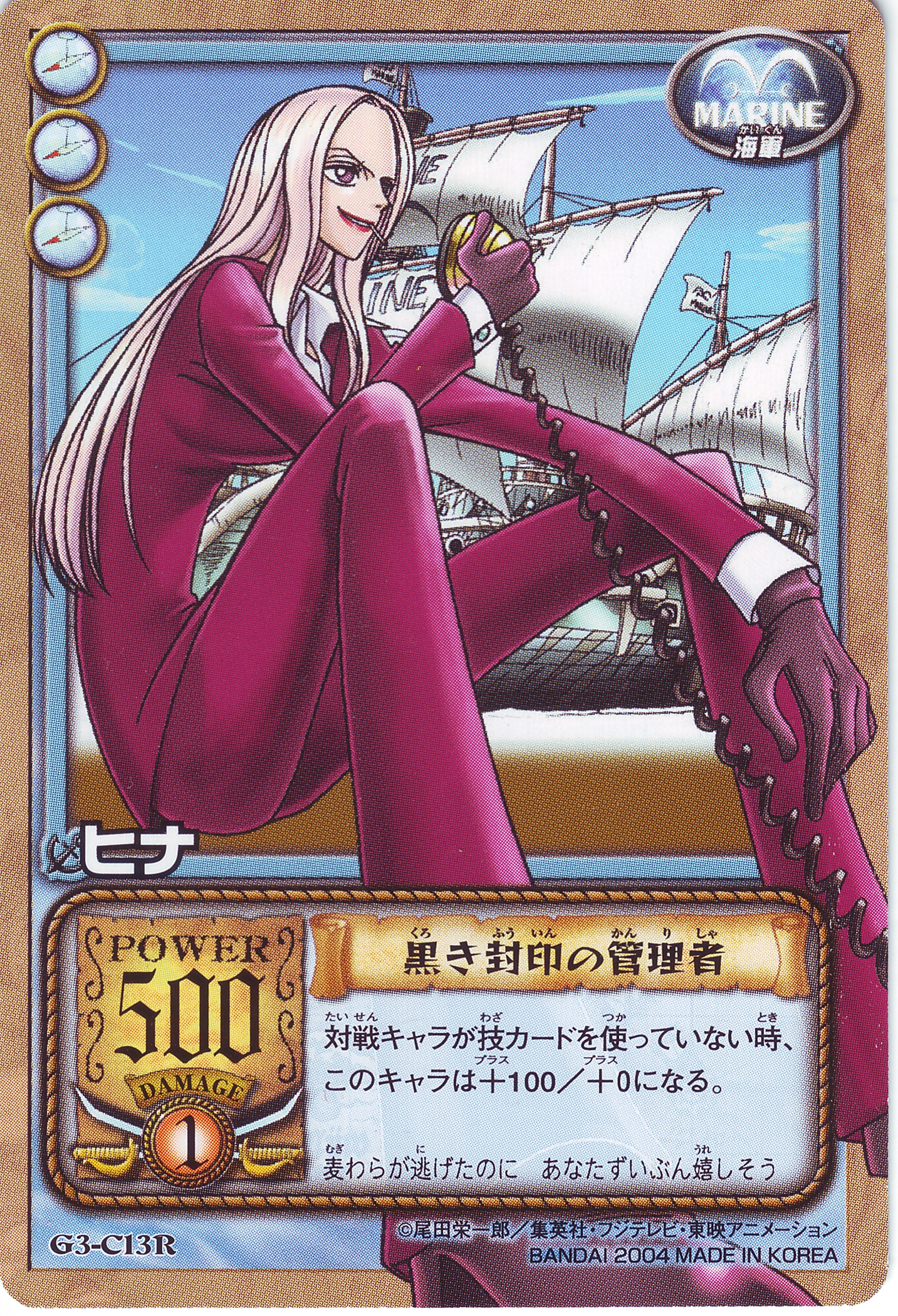 Hina (One Piece) and Scan