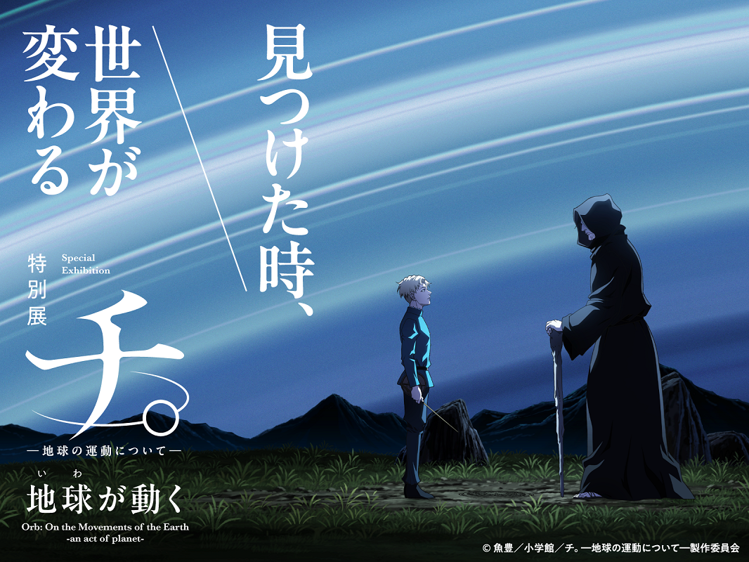 earth nitsuite earth rock