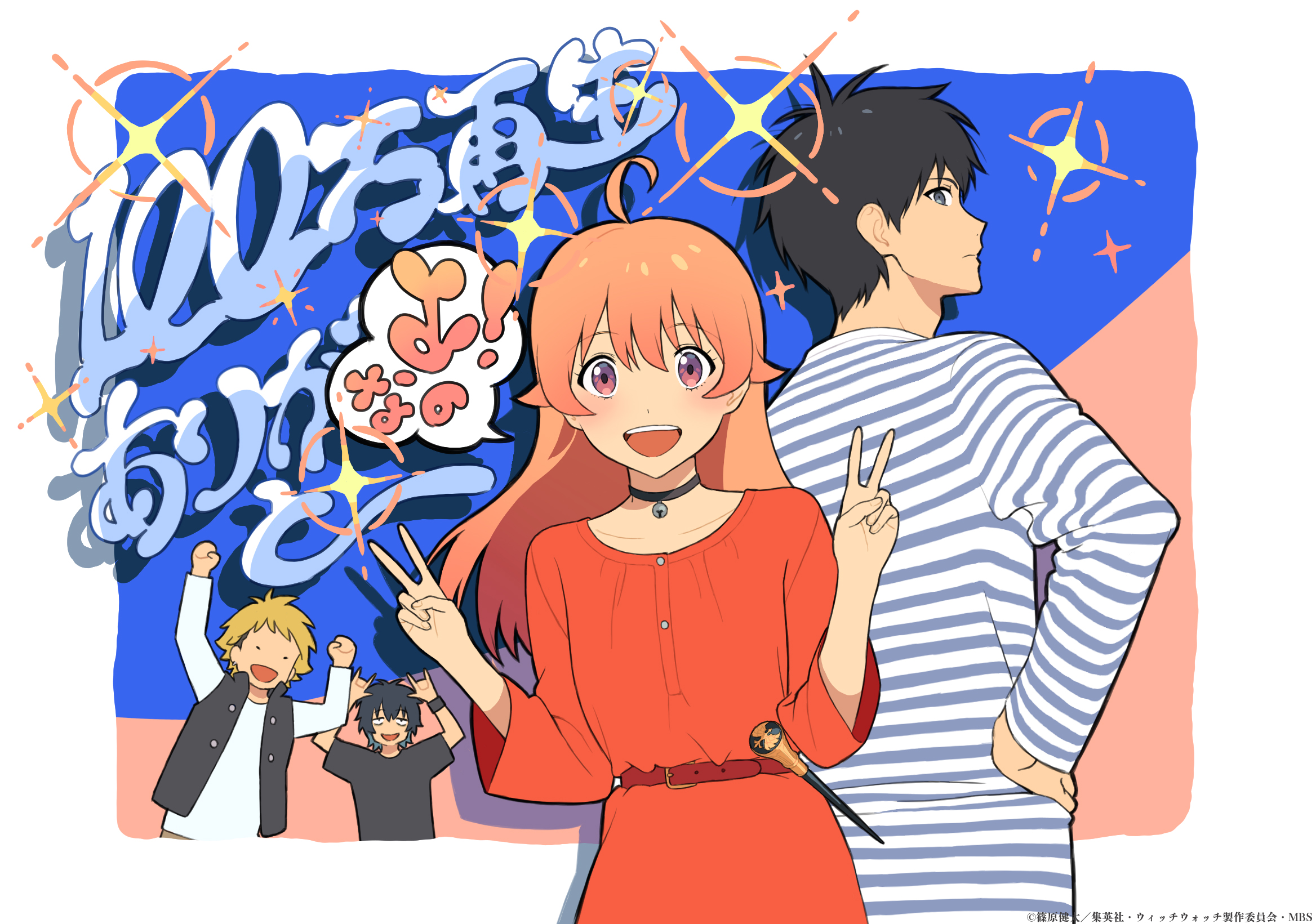 Download Anime WITCH WATCH Nico