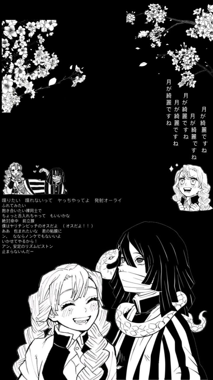 Mitsuri & obanai wallpaper