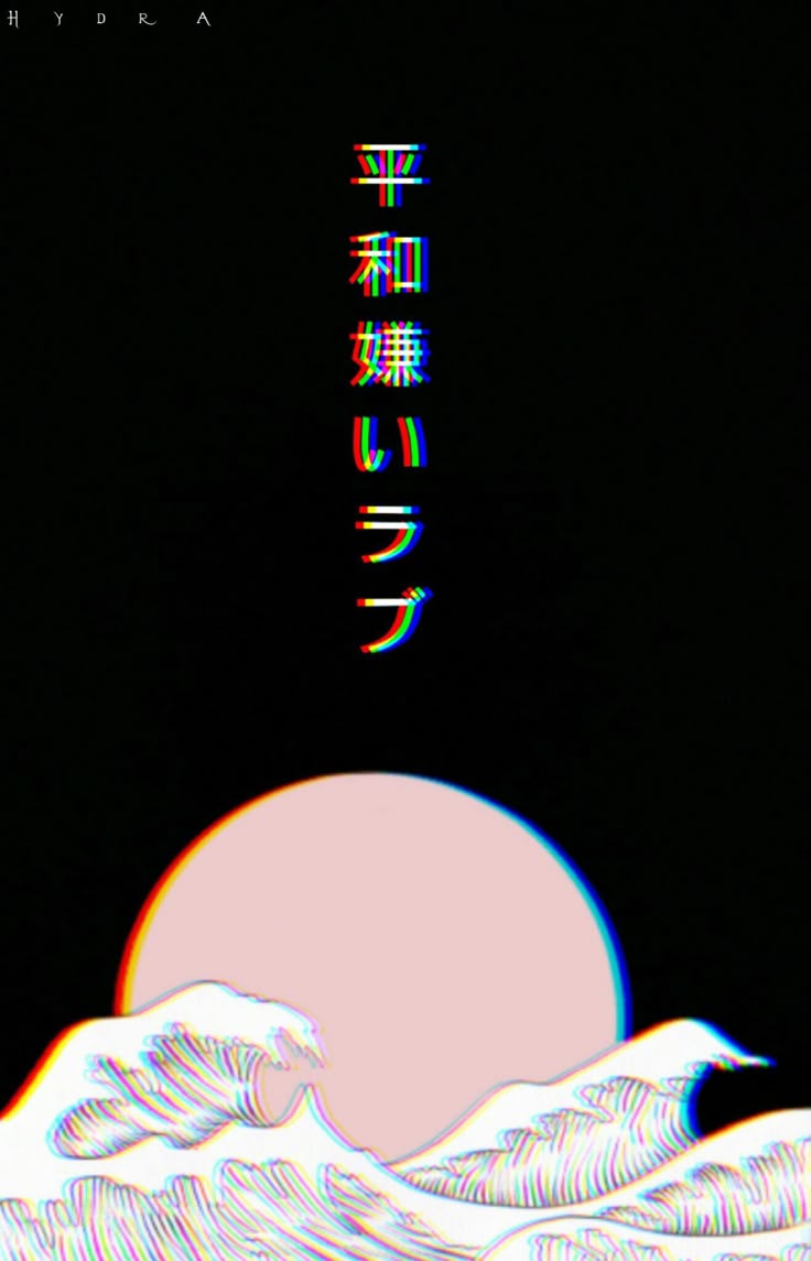 Japanese Vaporwave Wallpaper. Papel De