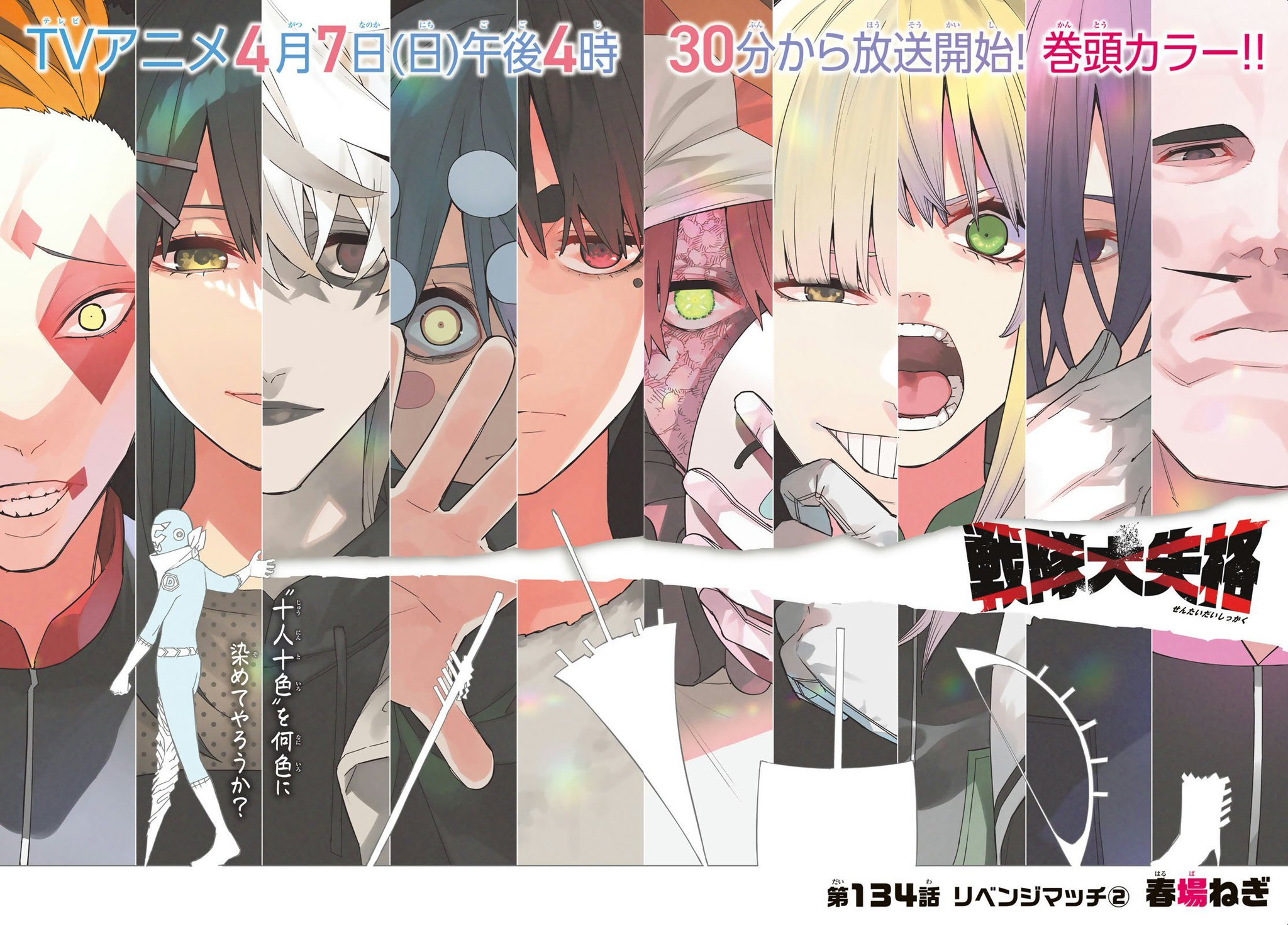 ART - 'Ranger Reject' Lead Color Pages