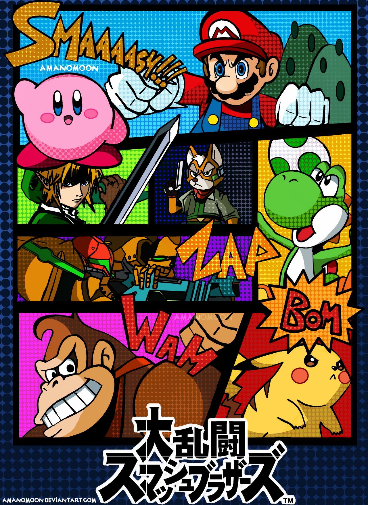 Super SMASH Bros. 大乱闘スマッシュブラザ