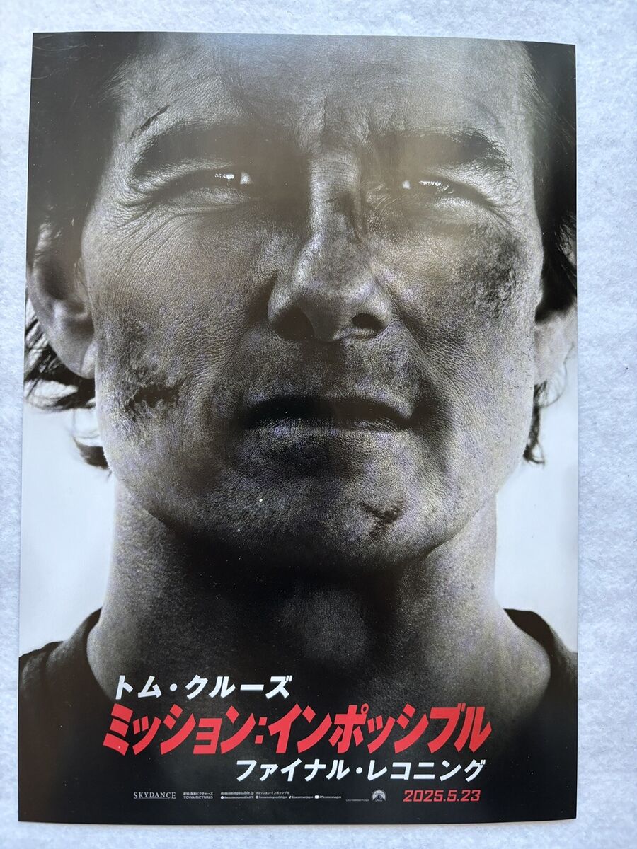 Movie Mini Poster Japan Tom Cruise