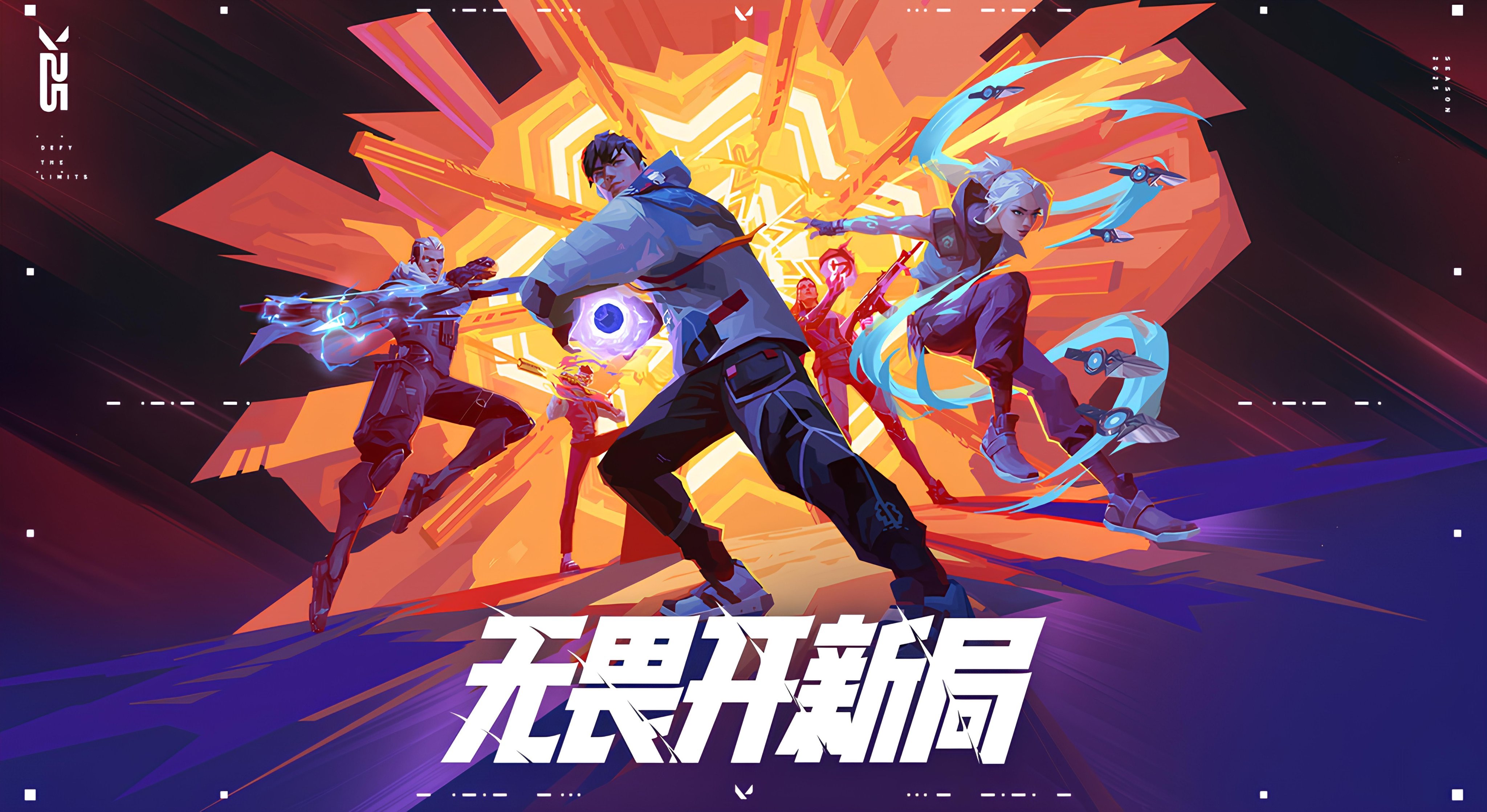 Valorant Updates Lunar New