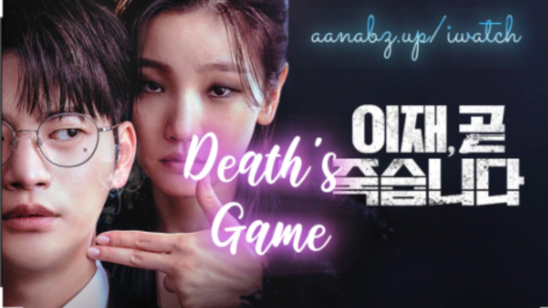 D's GAME [2023] EP2. ENGSUB