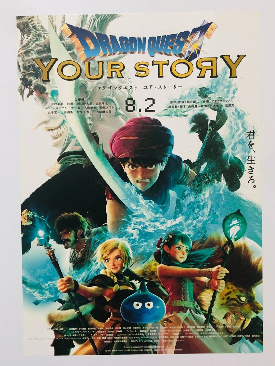 DRAGON QUEST YOUR STORY Anime JAPAN