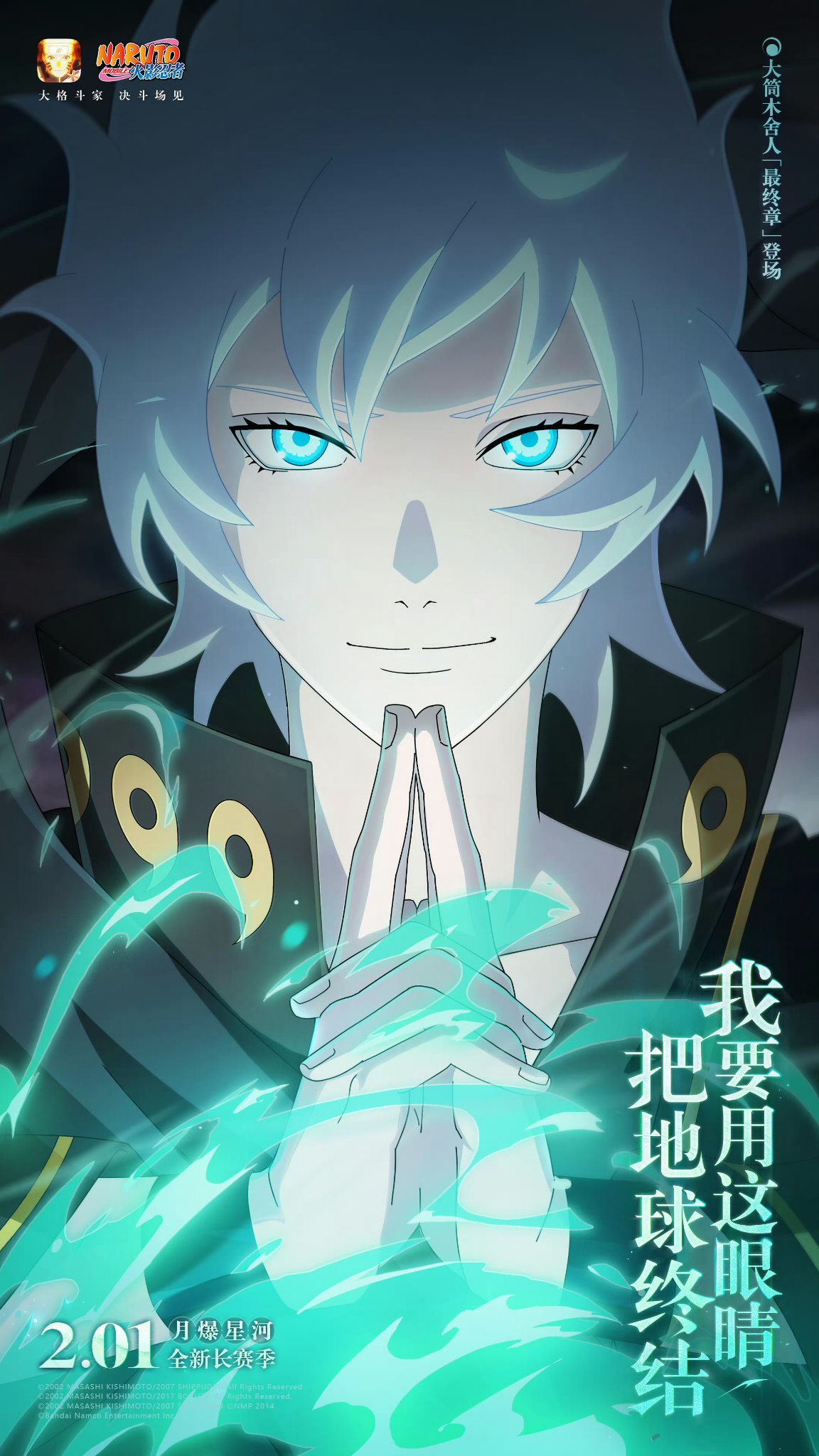 New Toneri Otsutsuki illustration