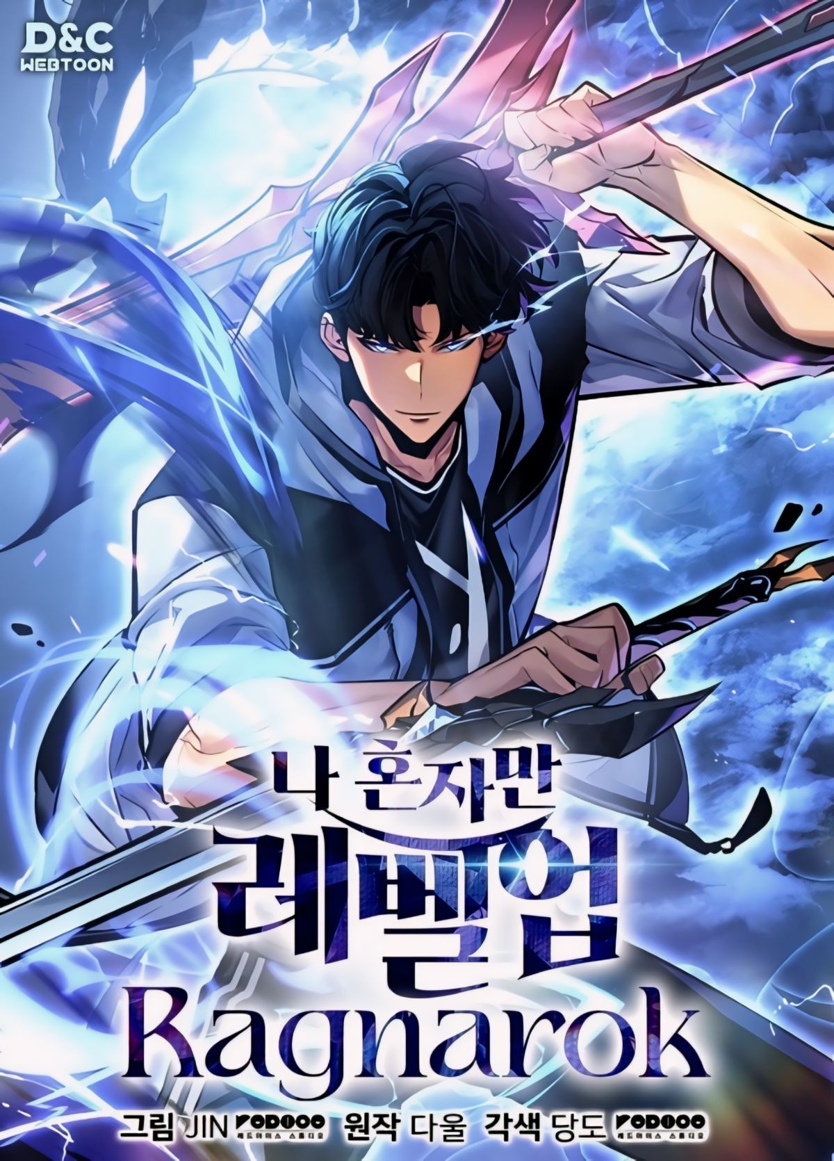 Solo Leveling: Ragnarok webtoon