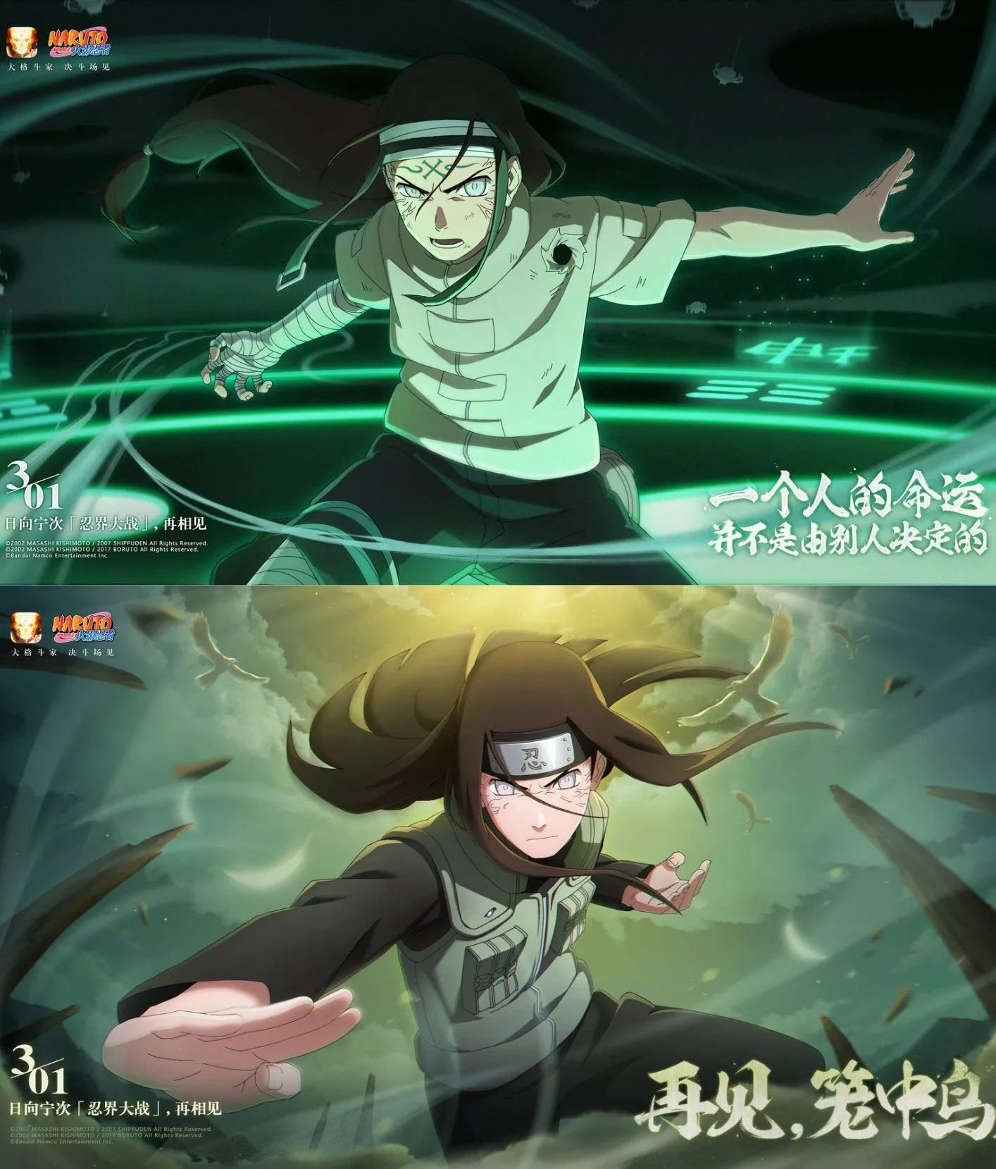 debut poster is Goodbye, Caged Bird