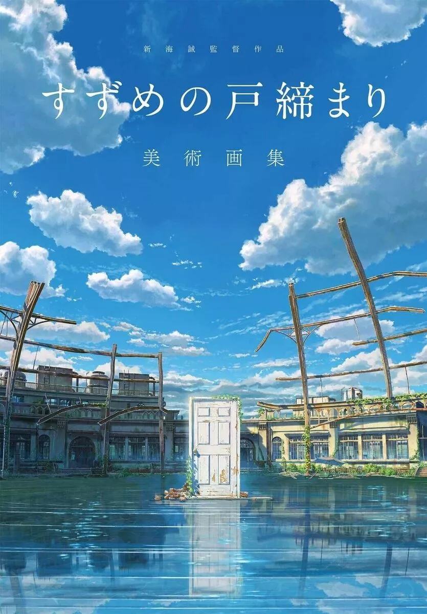Makoto Shinkai Animation MOVIE Suzume