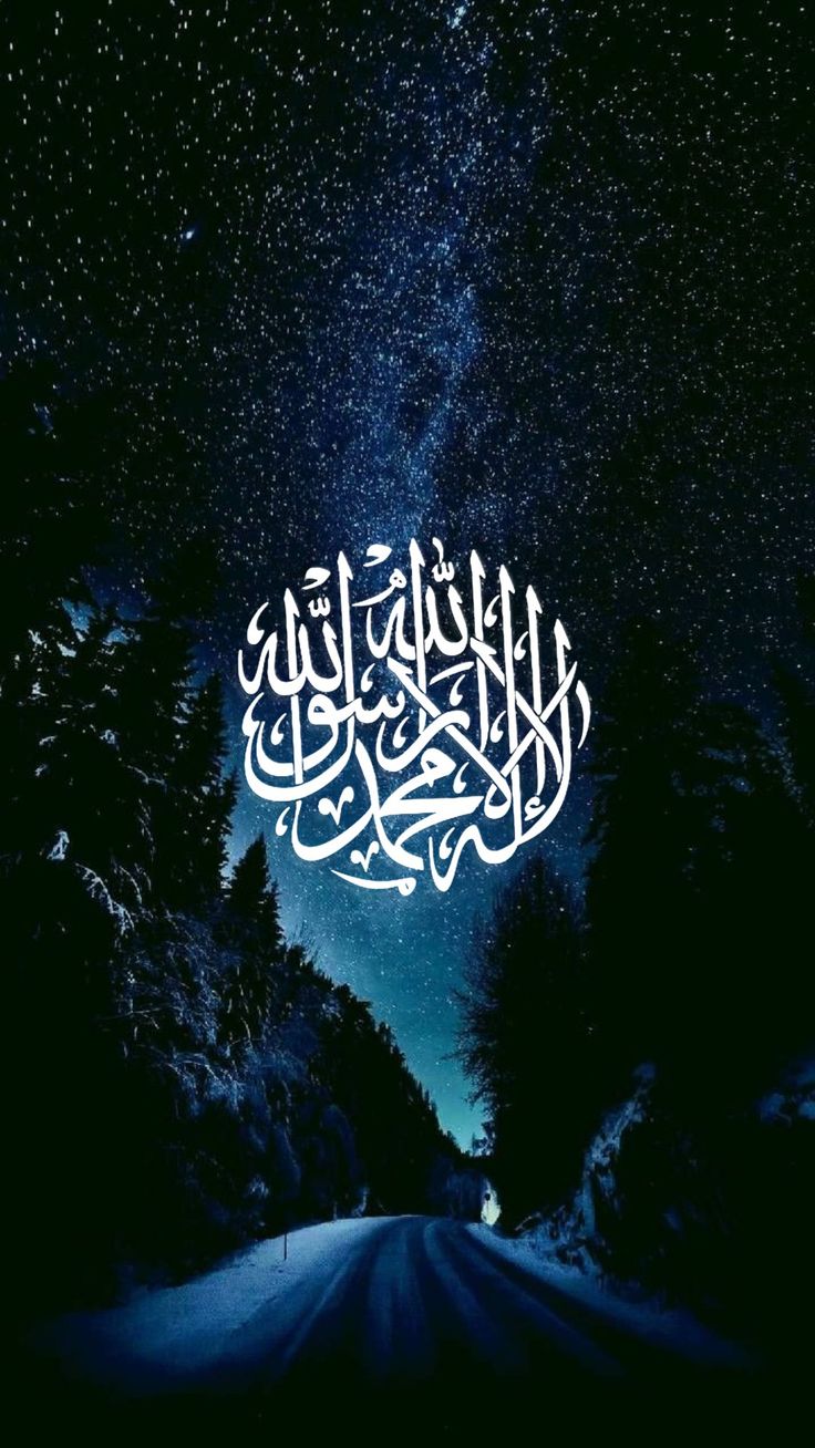 La Ilaha Illallah. Arabic Caligraphy