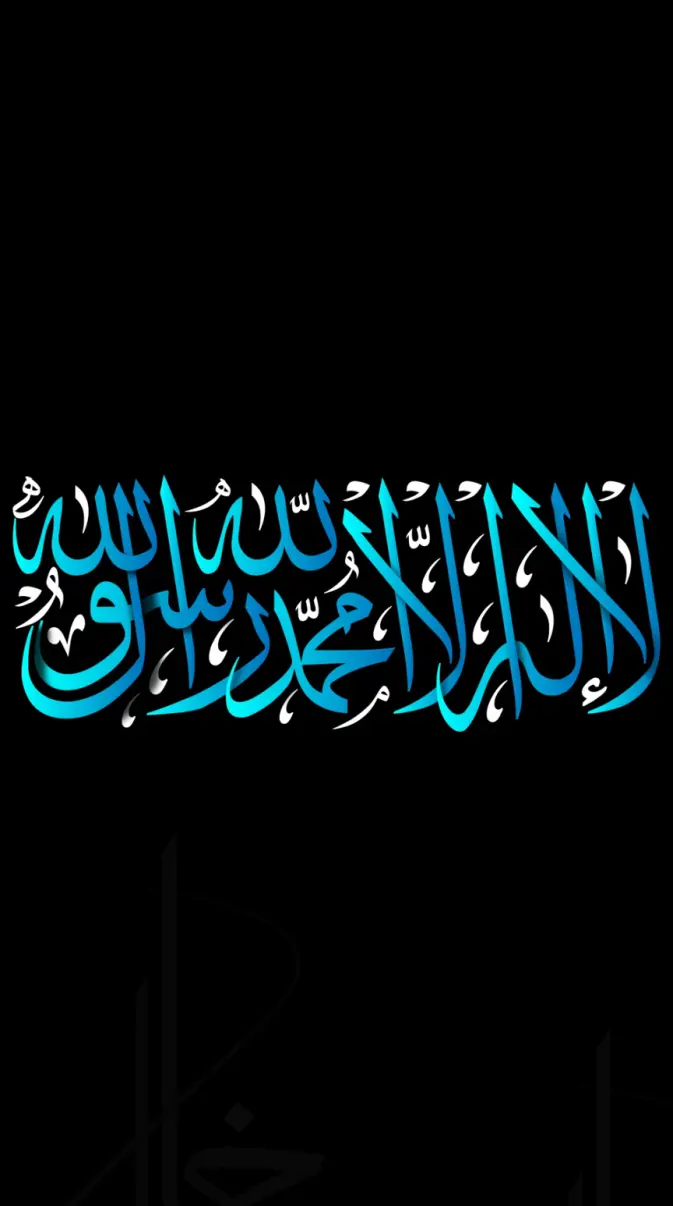 lailahaillallah wallpaper