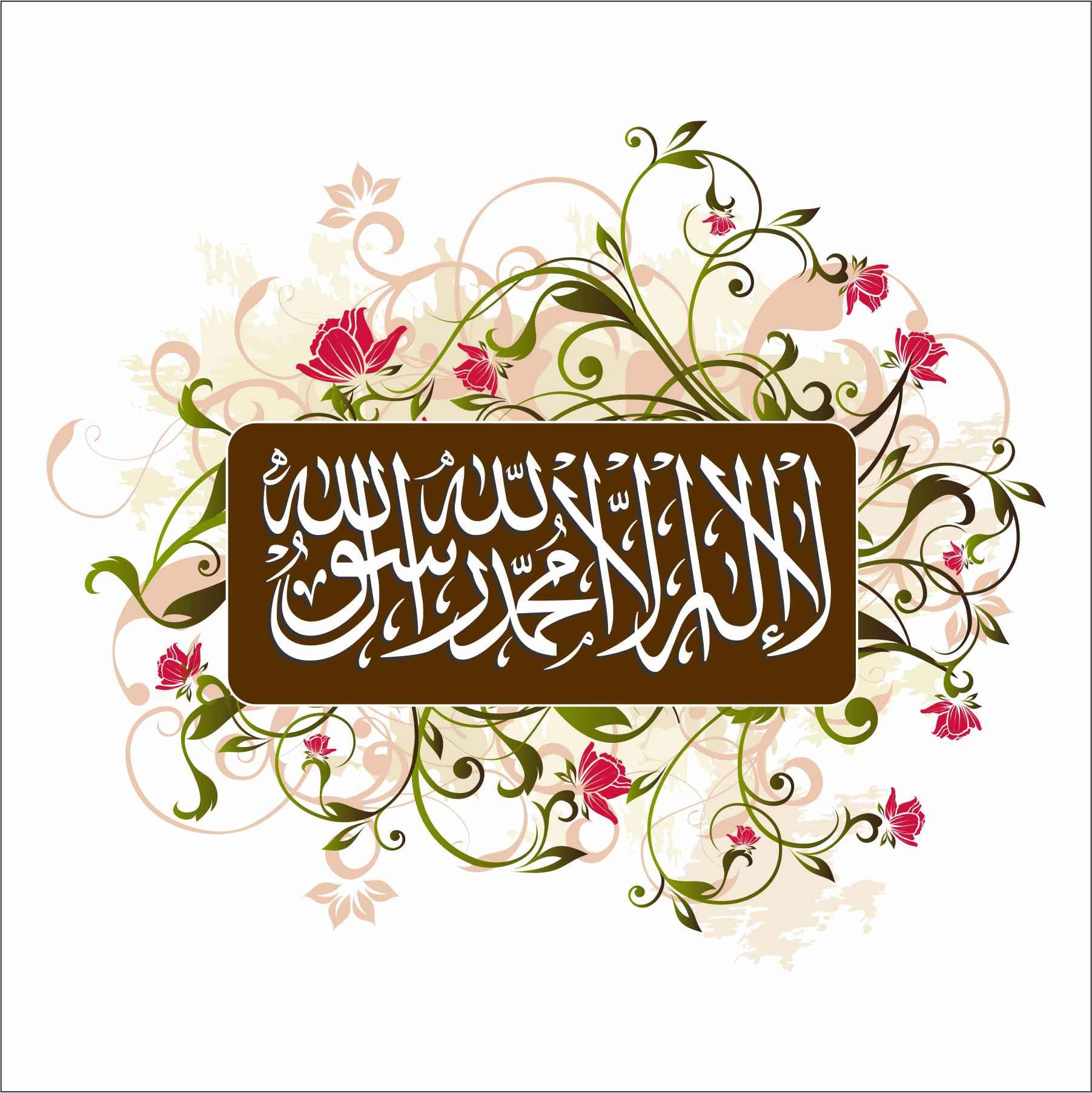 Islamic Wall Sticker & Mural Sticker