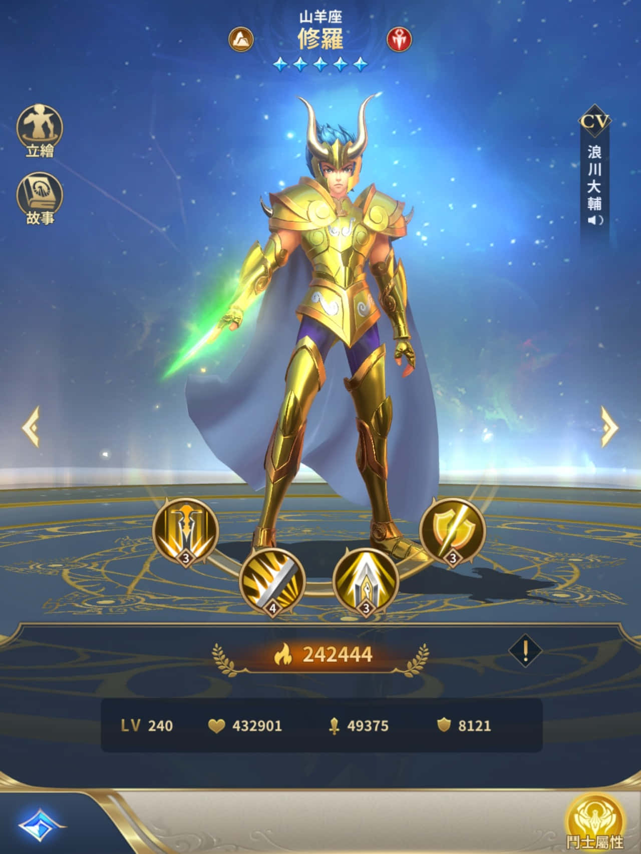 Capricorn Shura In Full Armor Wallpaper