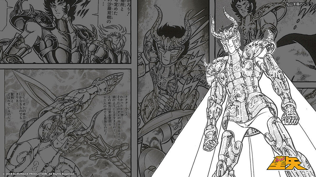 Capricorn Shura. Top Strongest