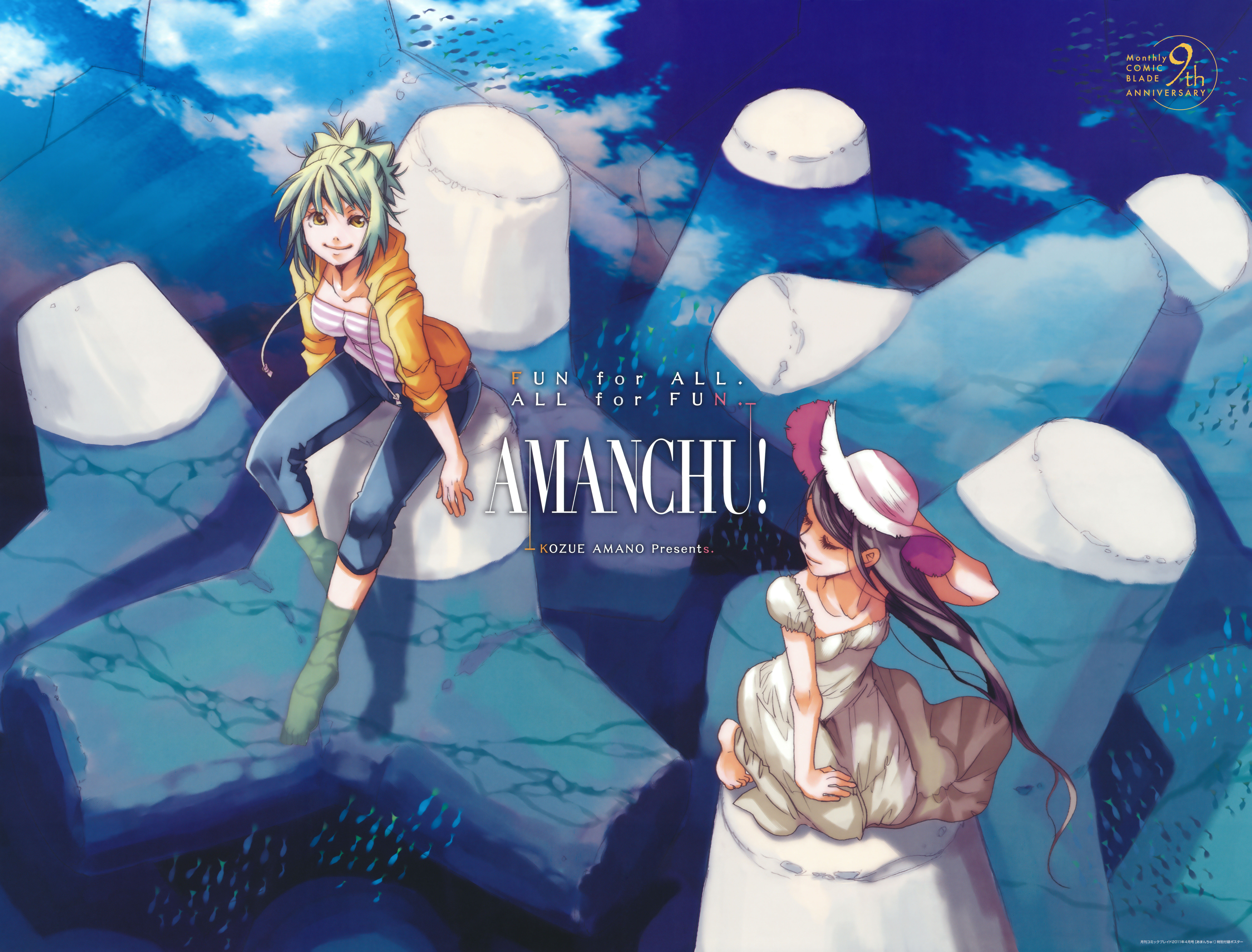 Amanchu! and Scan Gallery