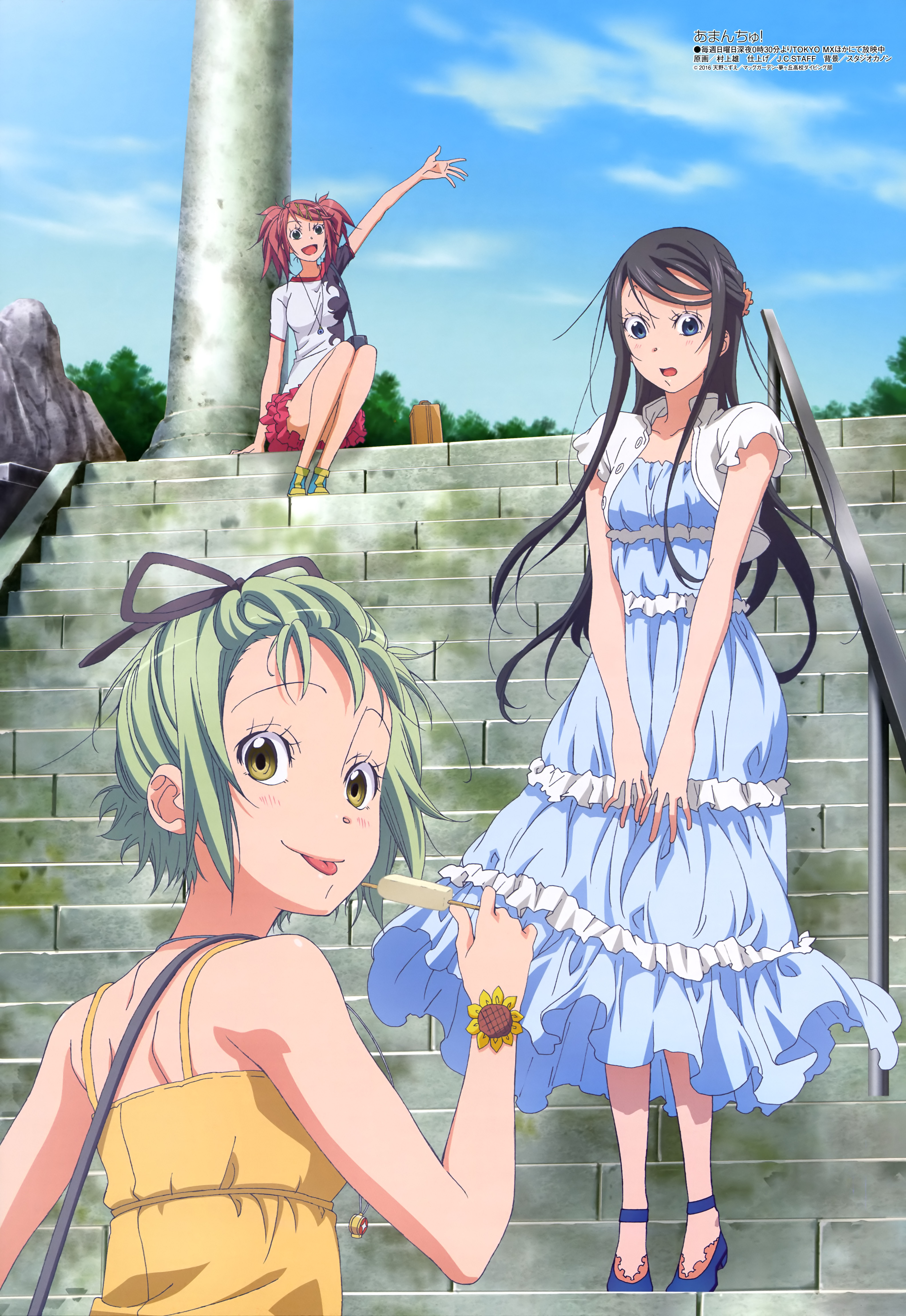 Amanchu! and Scan Gallery