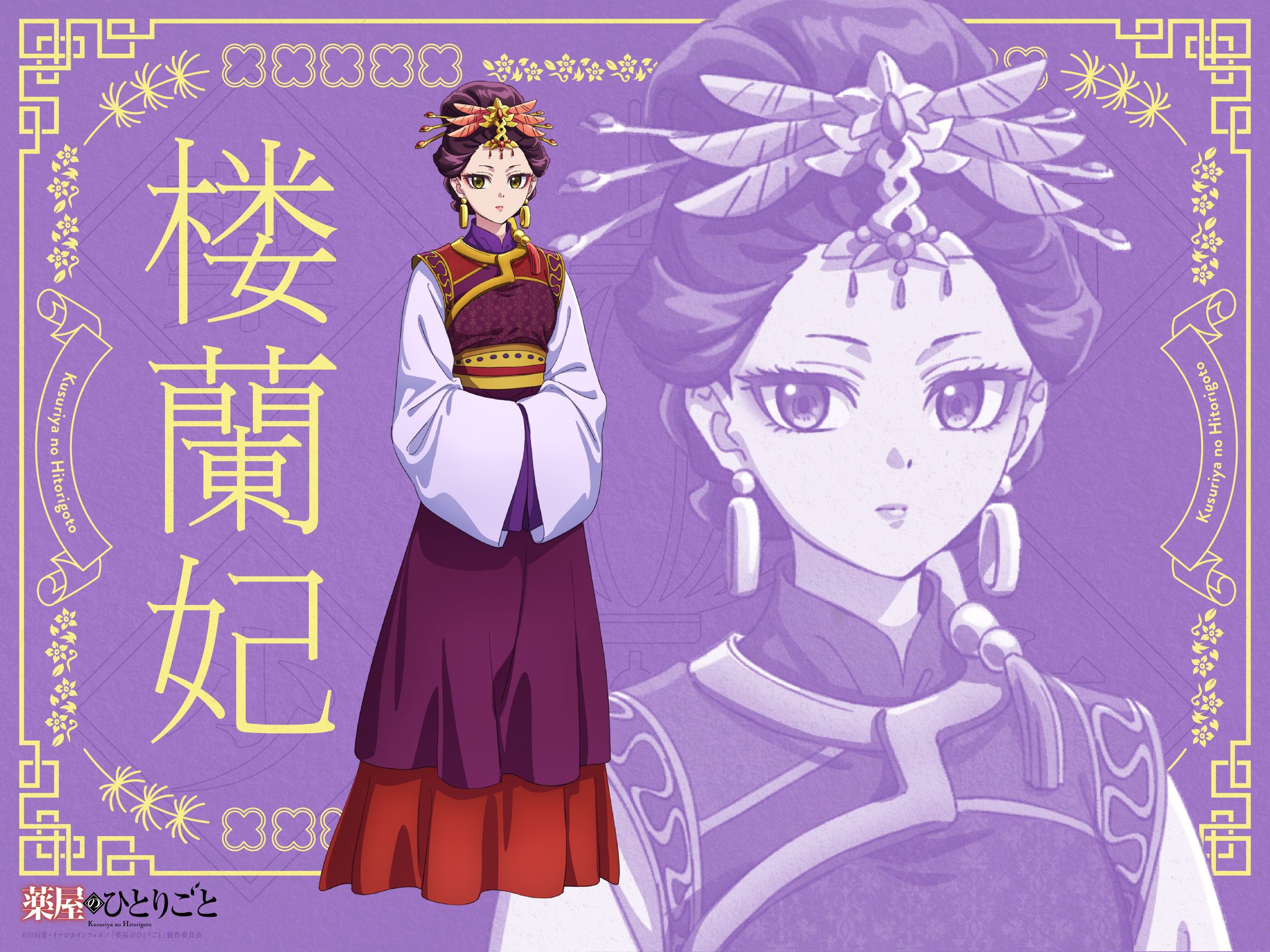 The Apothecary Diaries Consorts Wallpapers Wallpaper Cave