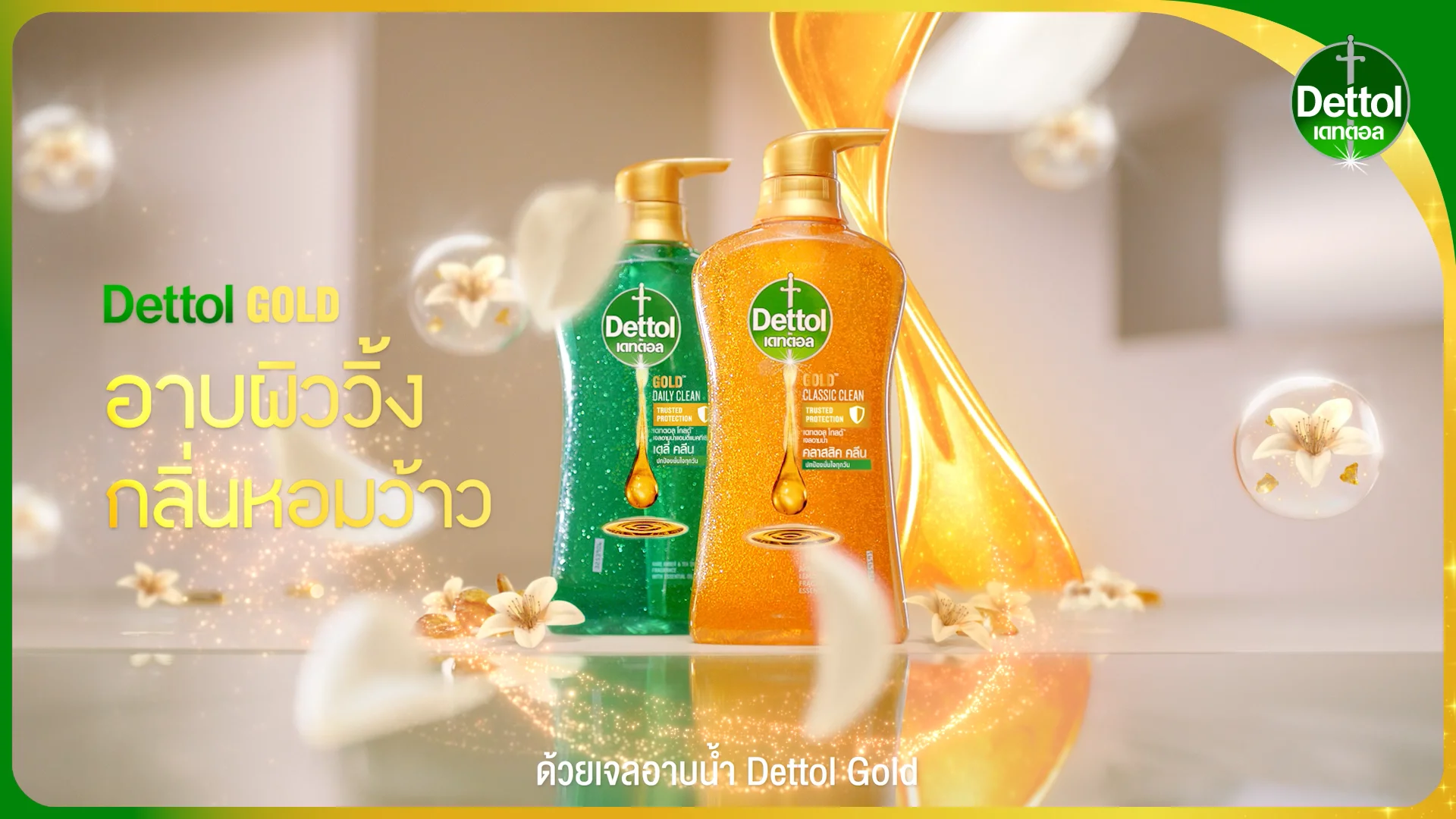 Dettol Fragrance on Vimeo