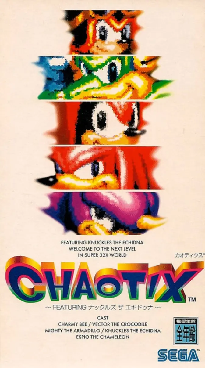 Knuckles' Chaotix (JP) wallpaper