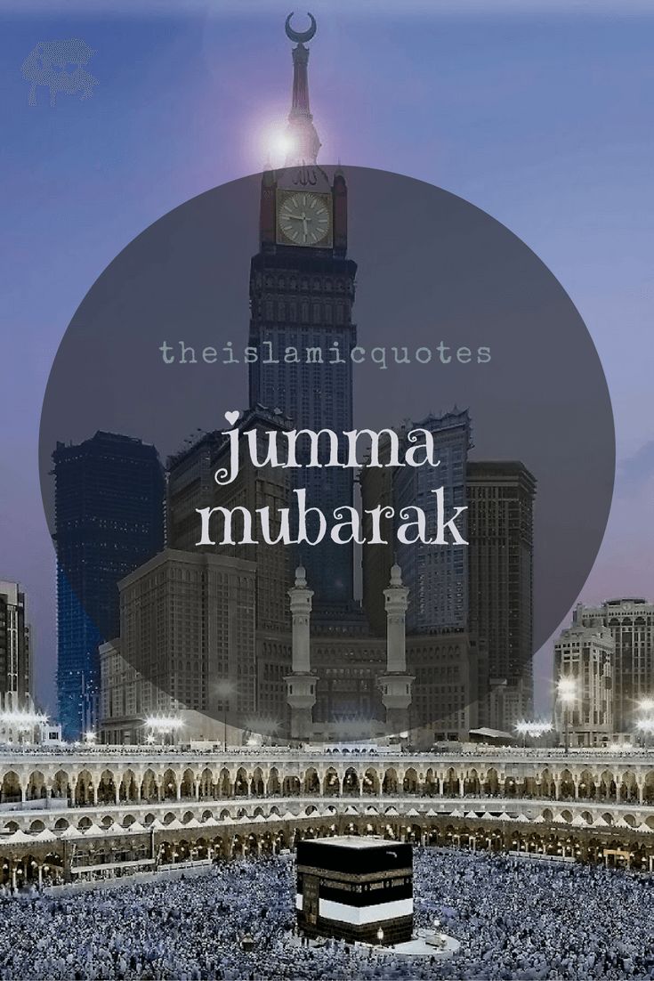 Jumma Mubarak SMS, Messages and Wallpaper