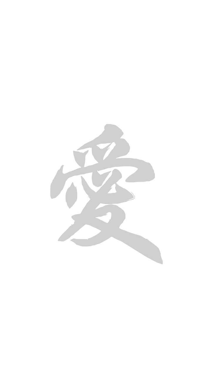 Love Chinese Letter Minimal White Bw