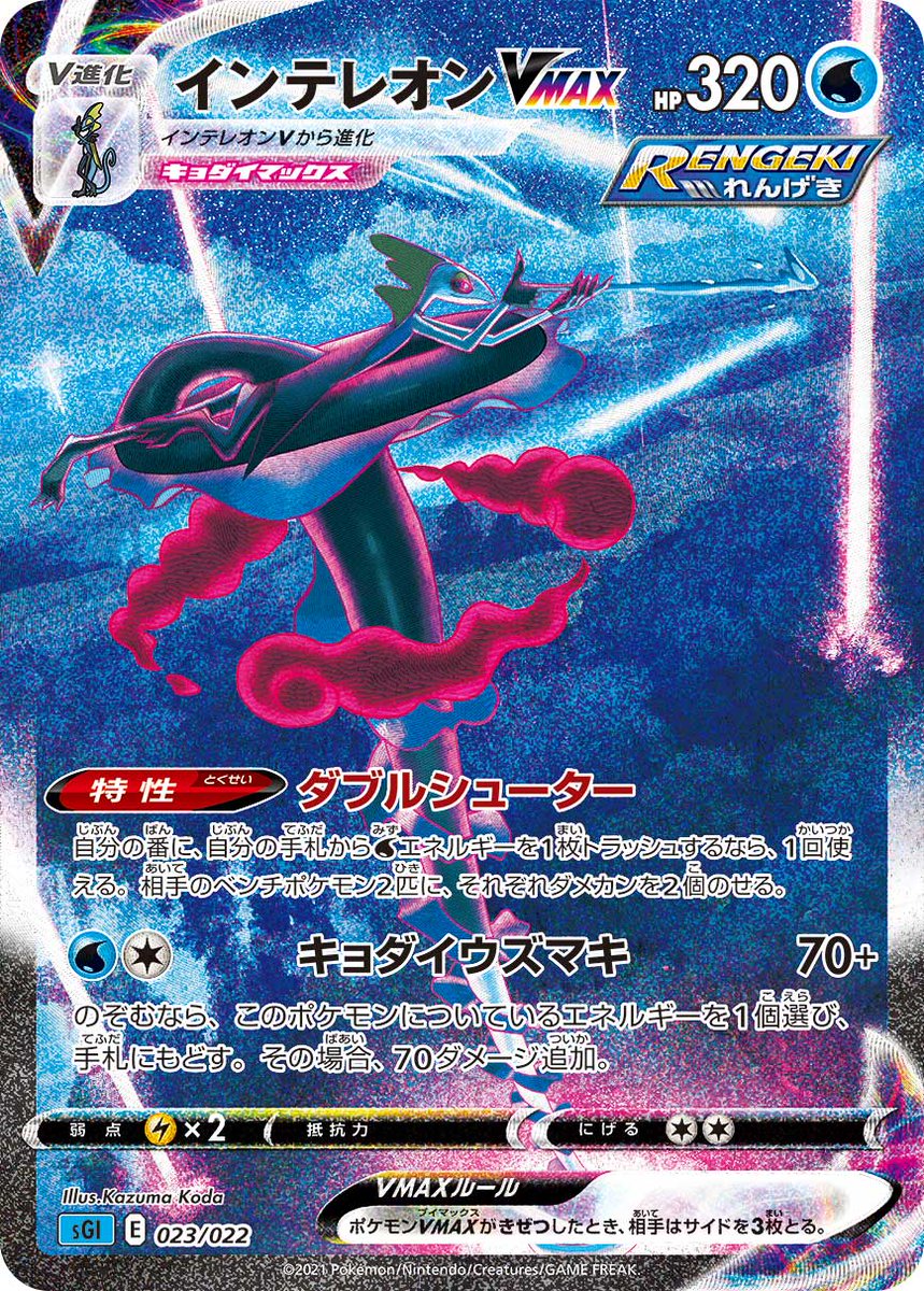 Gengar VMax Alt Art