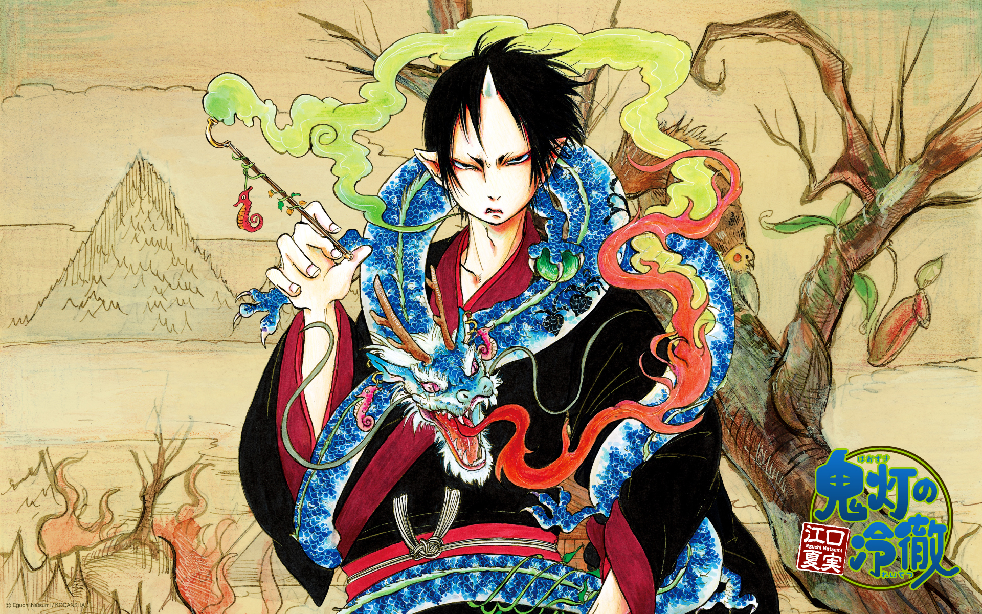 Hoozuki no Reitetsu-