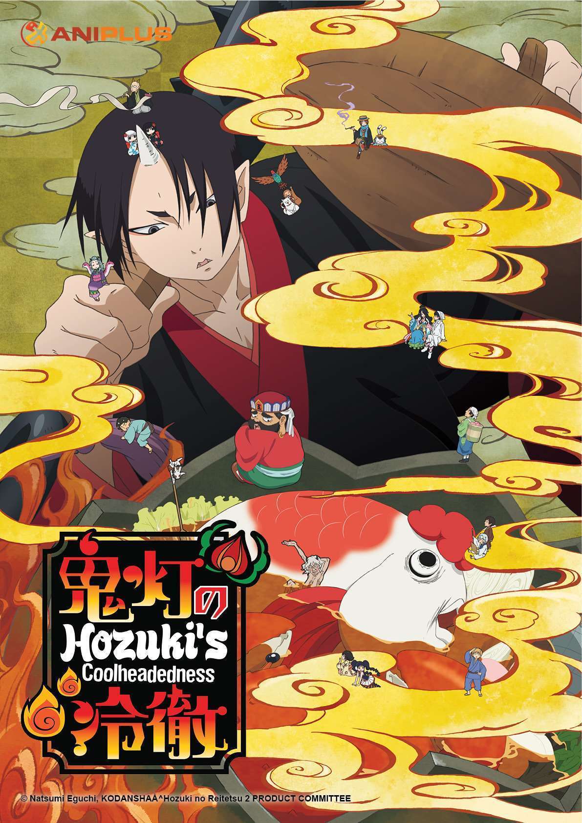 Hiroki Yasumoto as Hoozuki