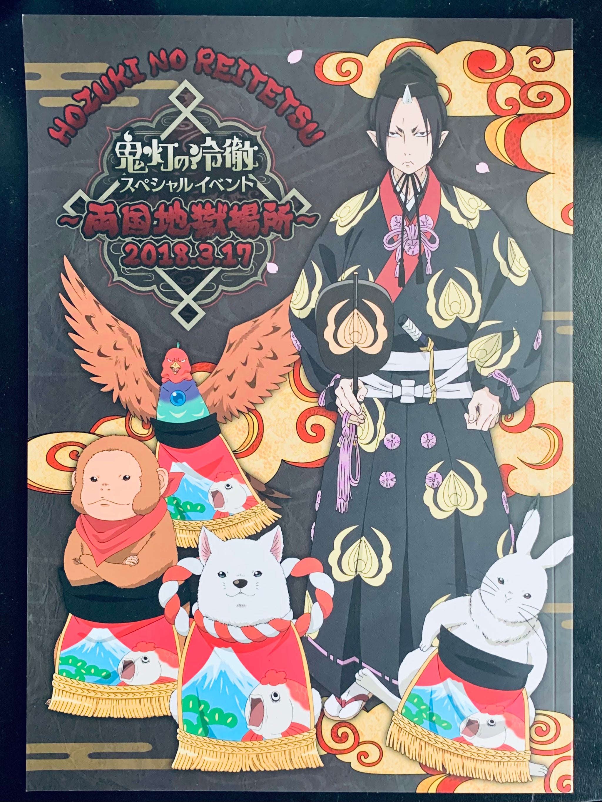 Special Event Ryogoku Jigoku Place