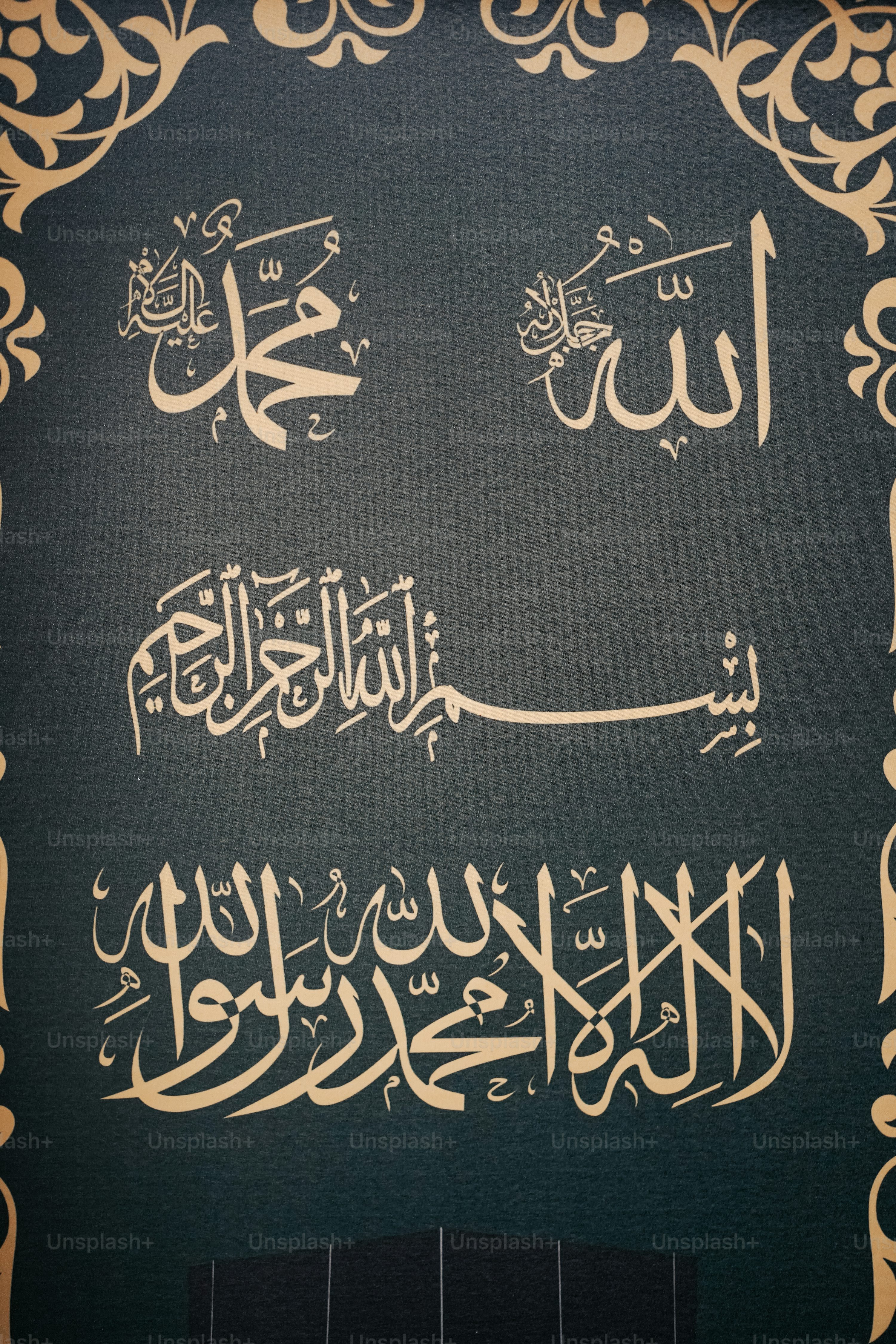 Islamic Wallpaper 4K & HD Downloads