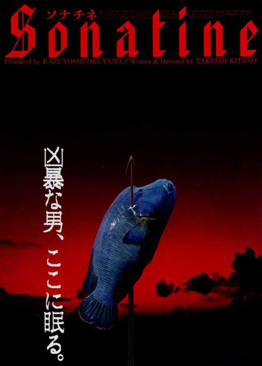 Sonatine Movie Poster Print 11 x 17