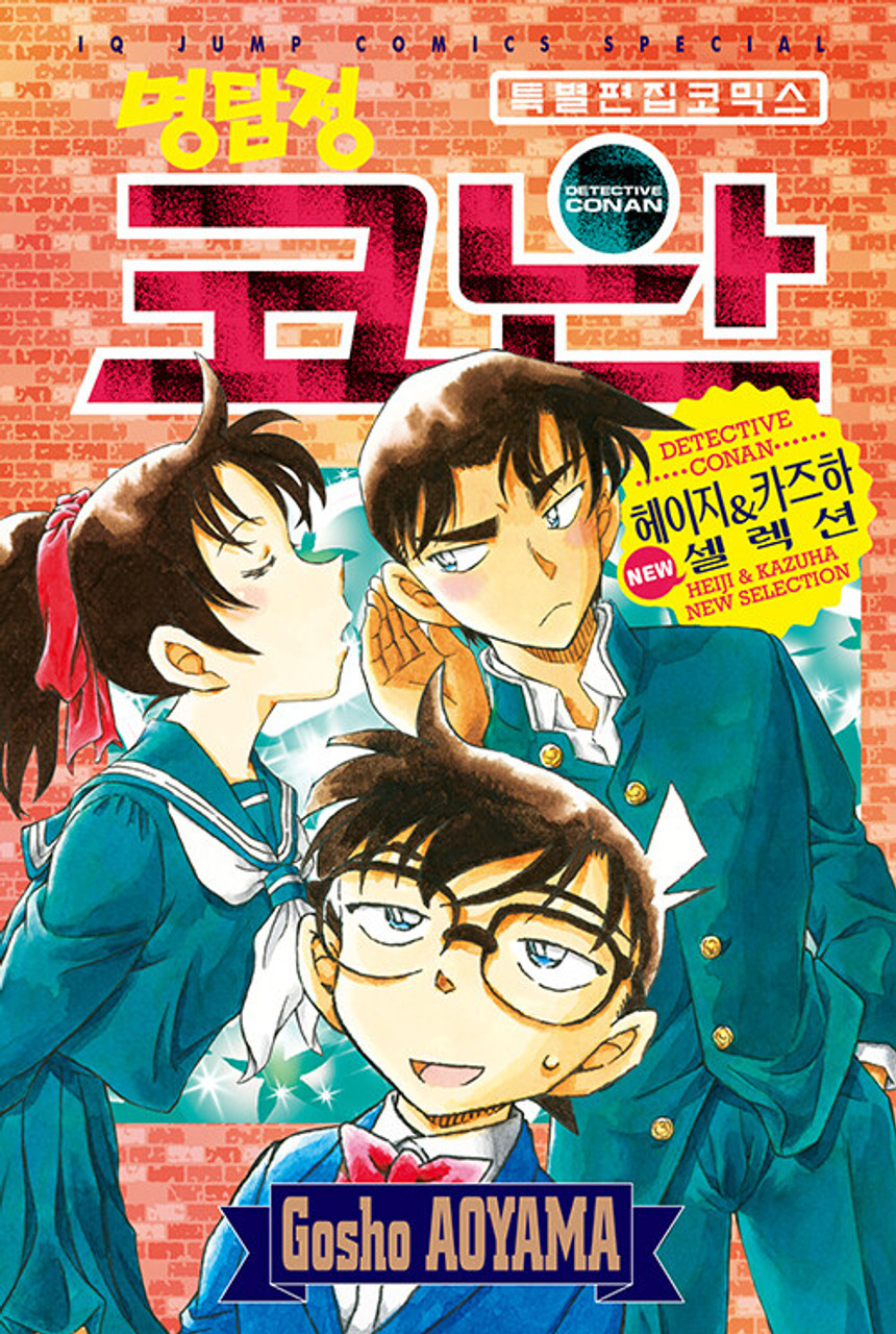 Detective Conan, Heiji & Kazuha New