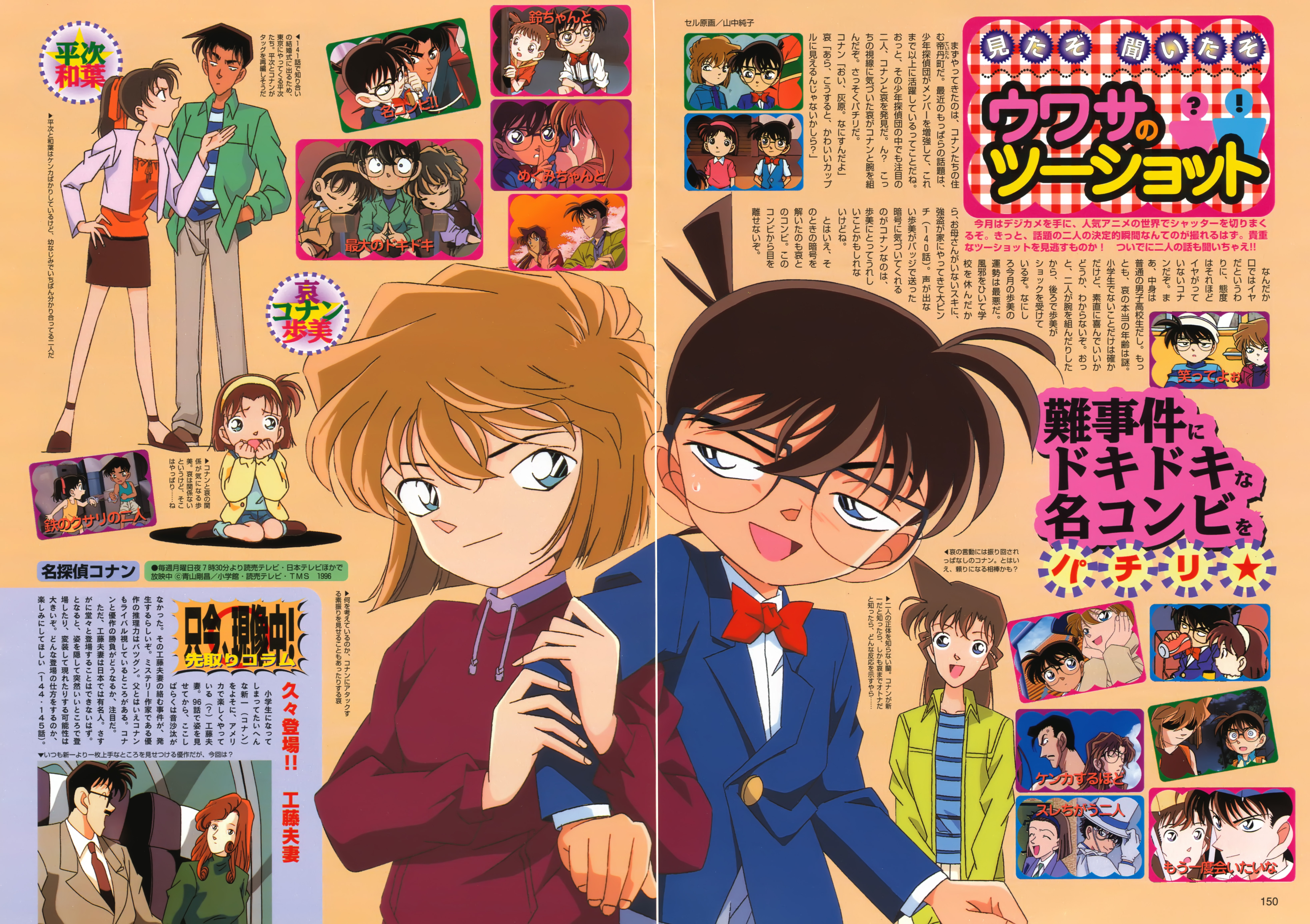 Kazuha Toyama and Scan