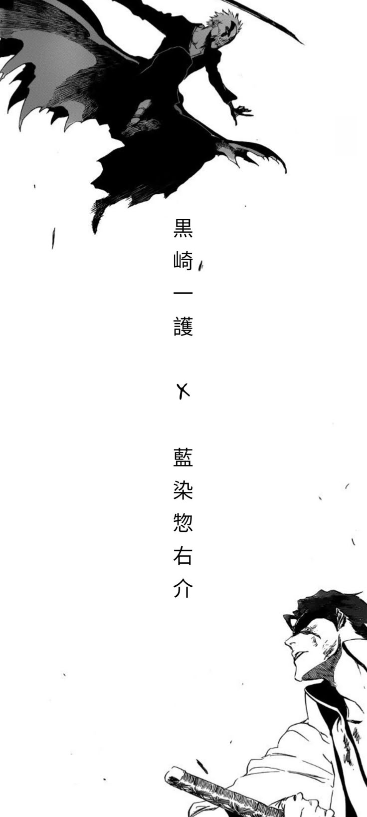 Ichigo vs Aizen Wallpaper