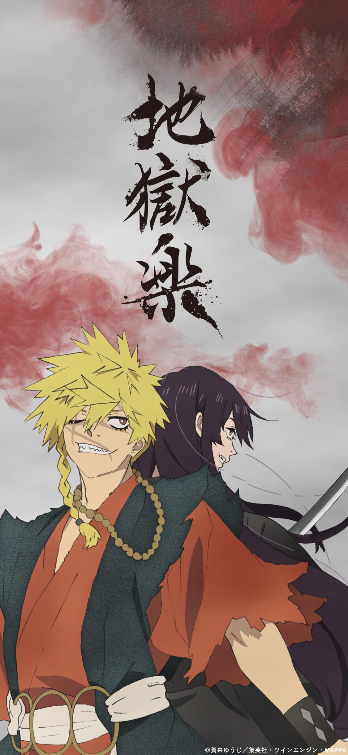 Toma & Chobe Phone Wallpaper