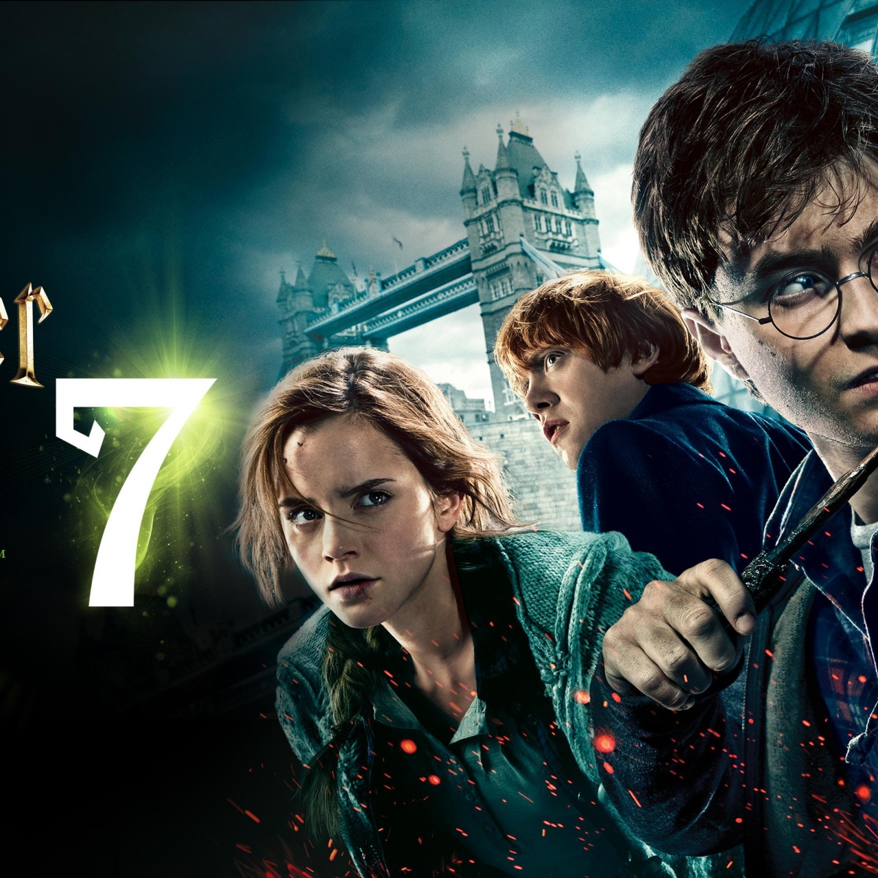 Deathly Hallows Part 1 Poster 4K Wallpaper