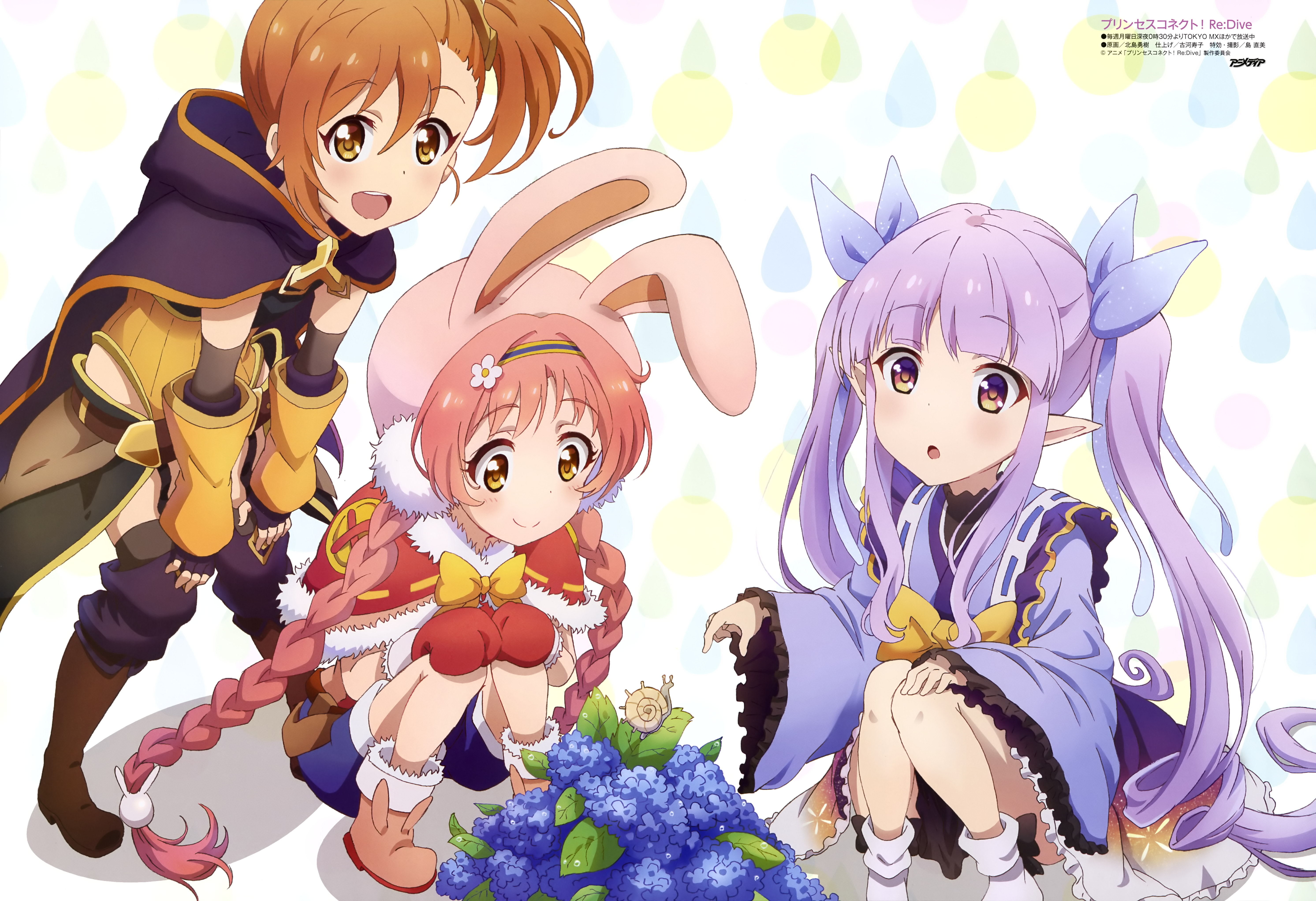 Princess Connect! Re:Dive