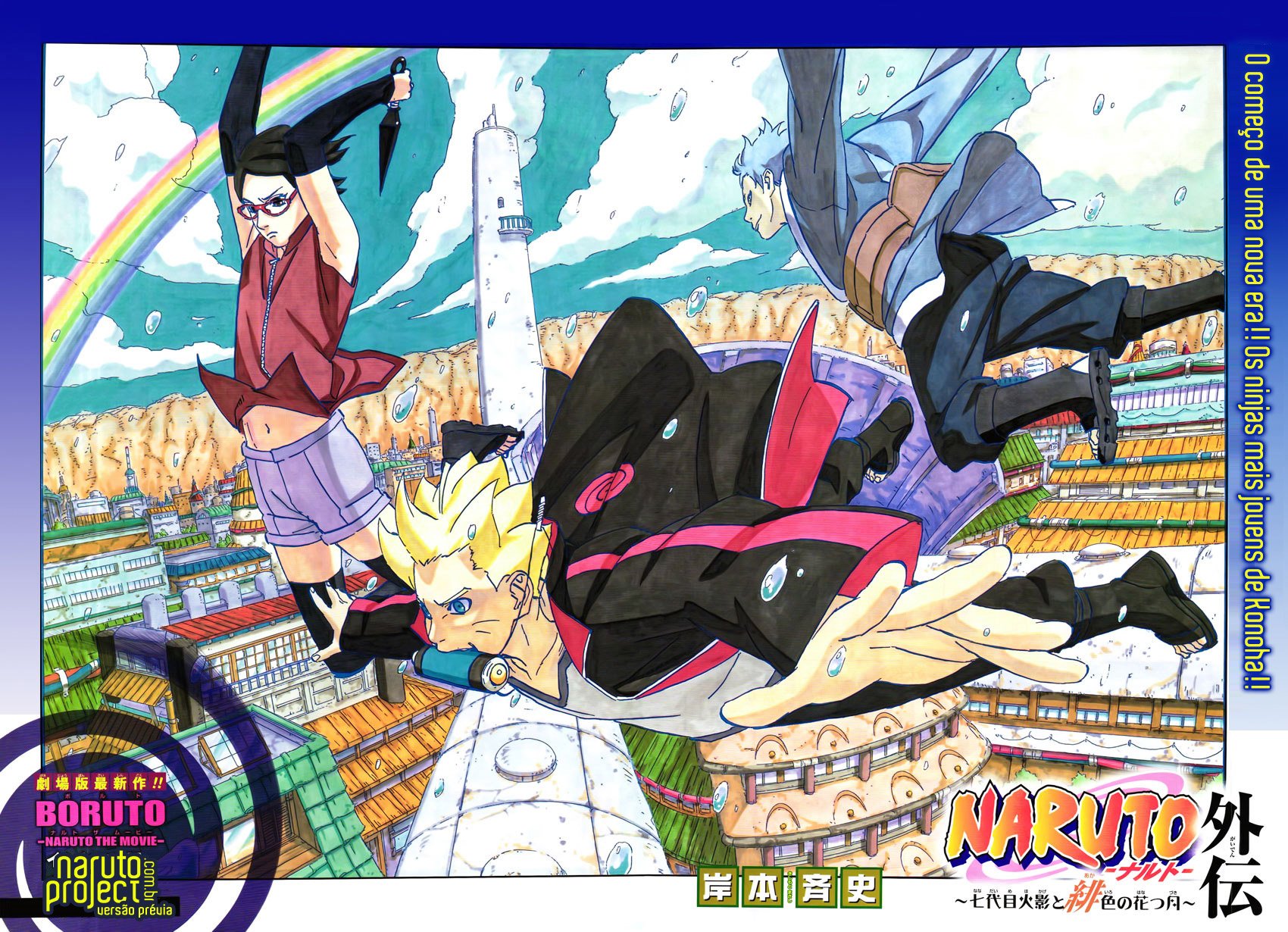 HD Wallpaper: Mitsuki, Boruto