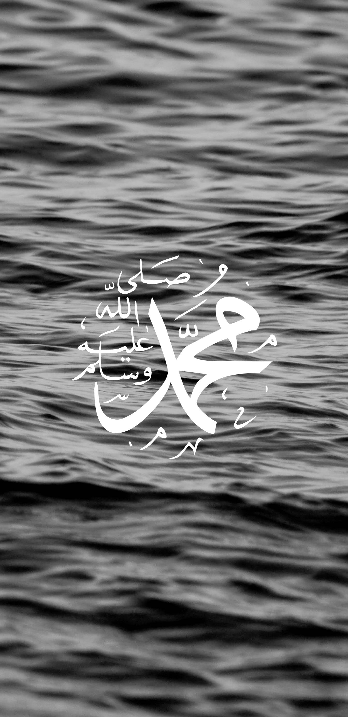 Islamic wallpaper